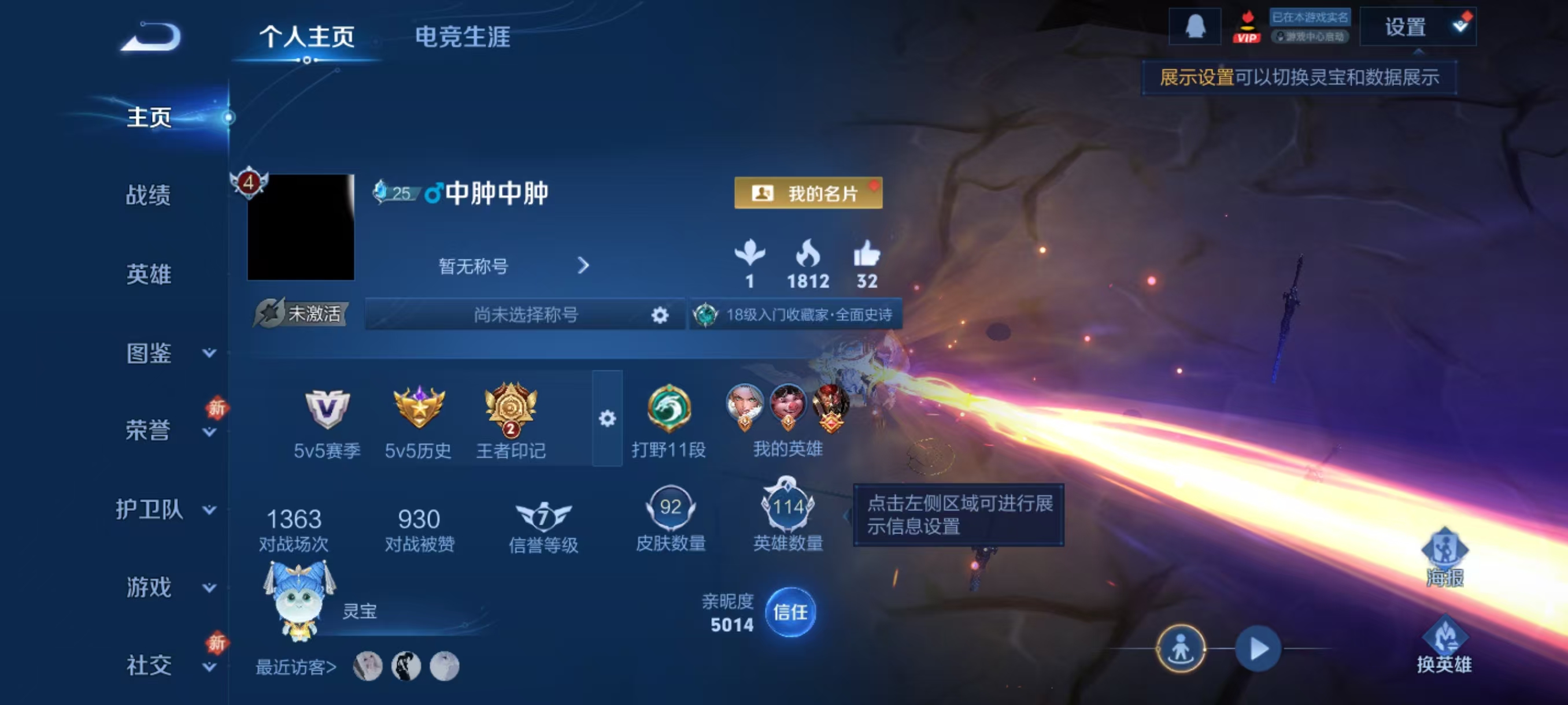 WZCMW4164602王者荣耀账号详情图2