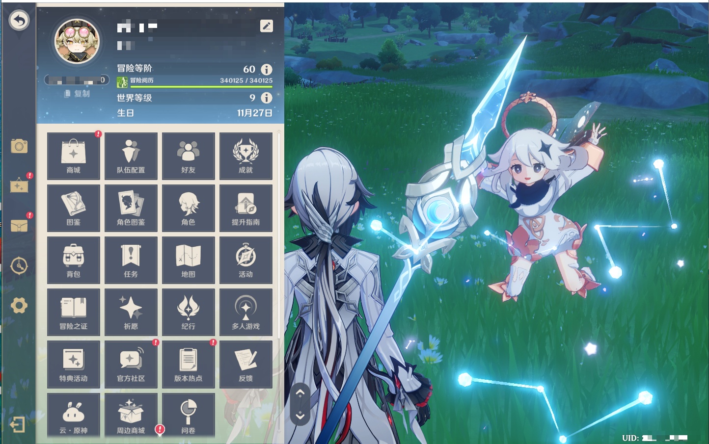 YSMK42317原神账号详情图68