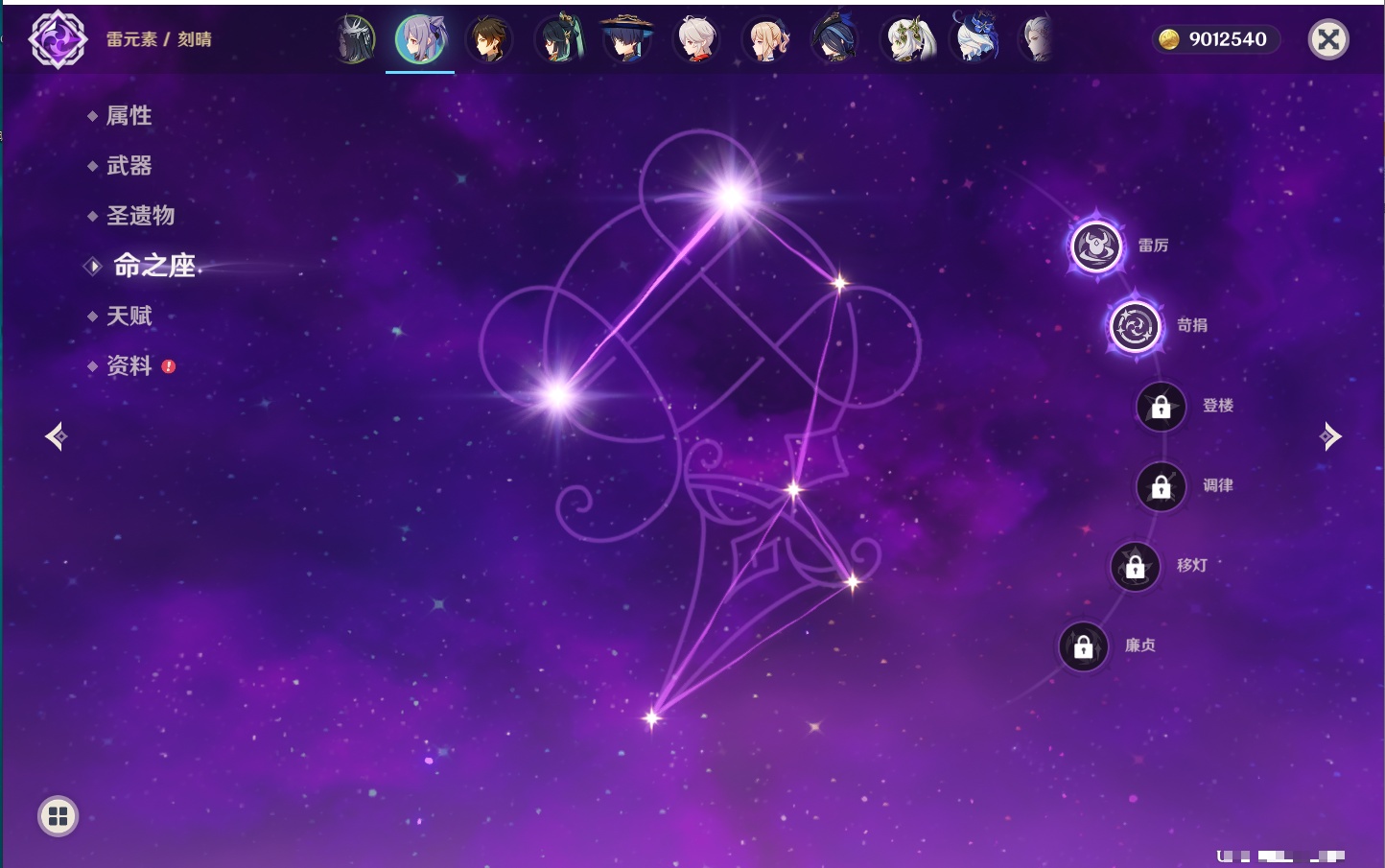 YSMK42330原神账号详情图15