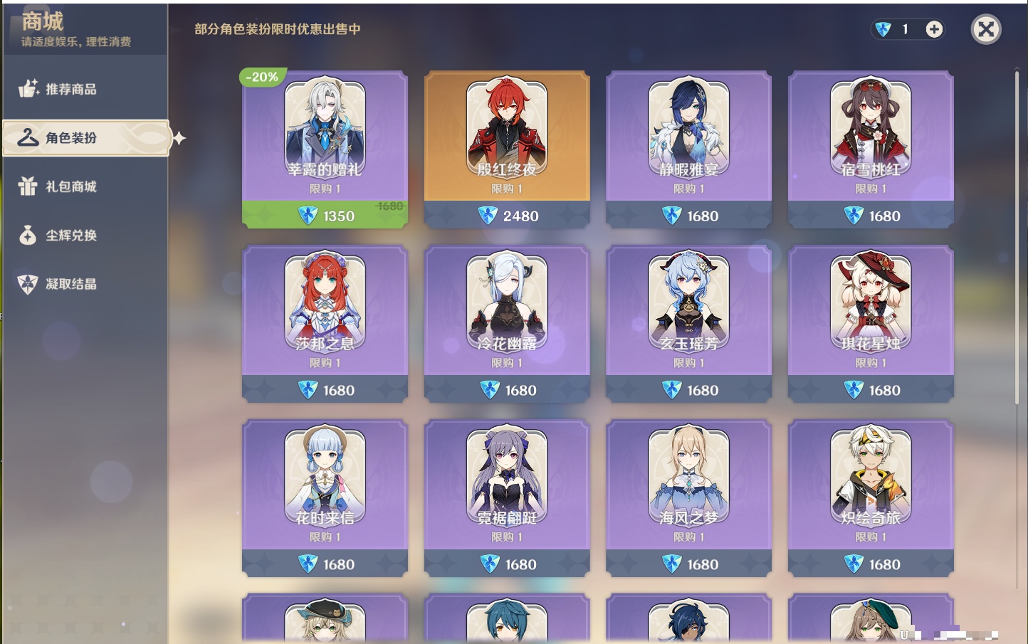 YSMK42314原神账号详情图44