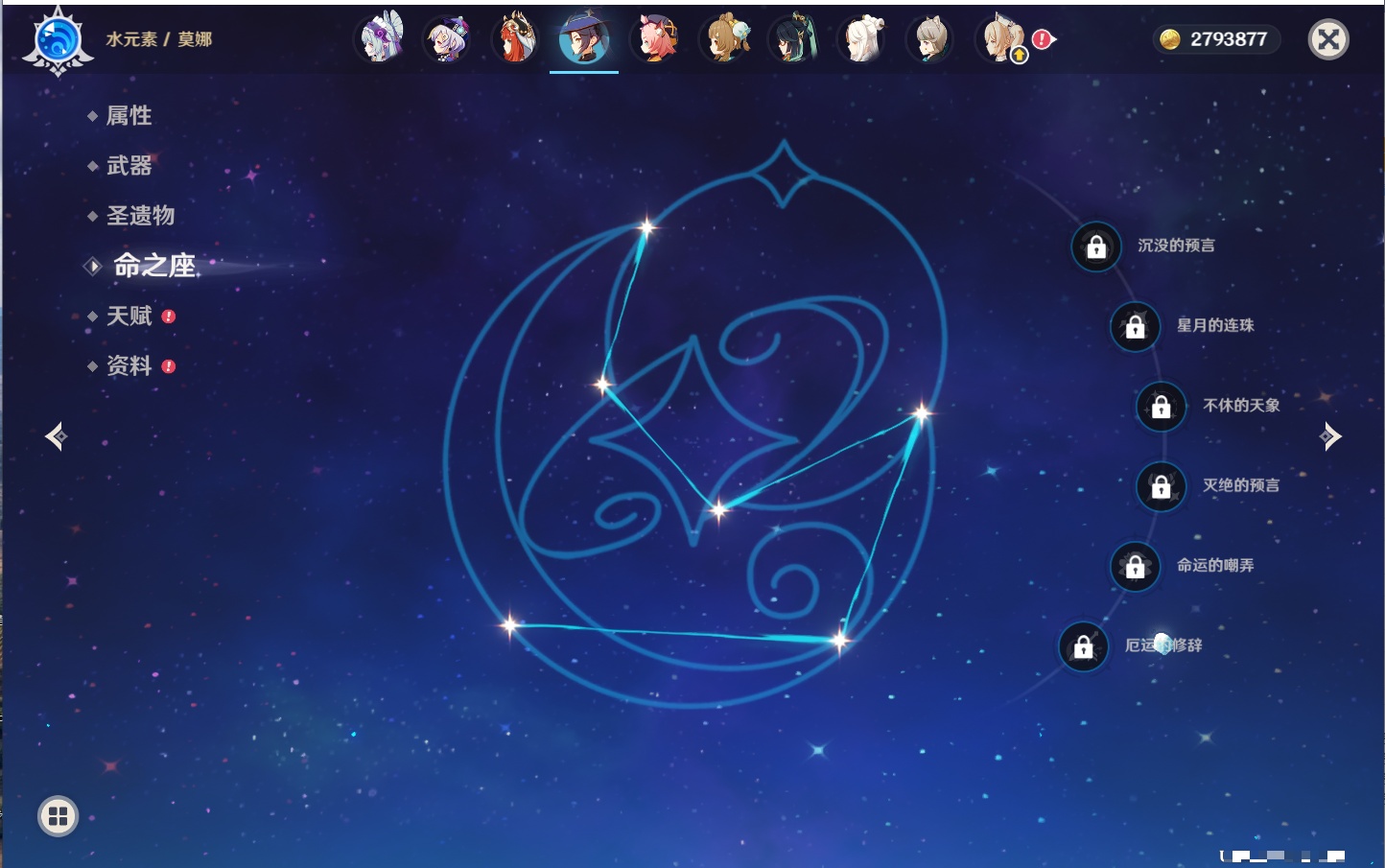 YSMK42319原神账号详情图39