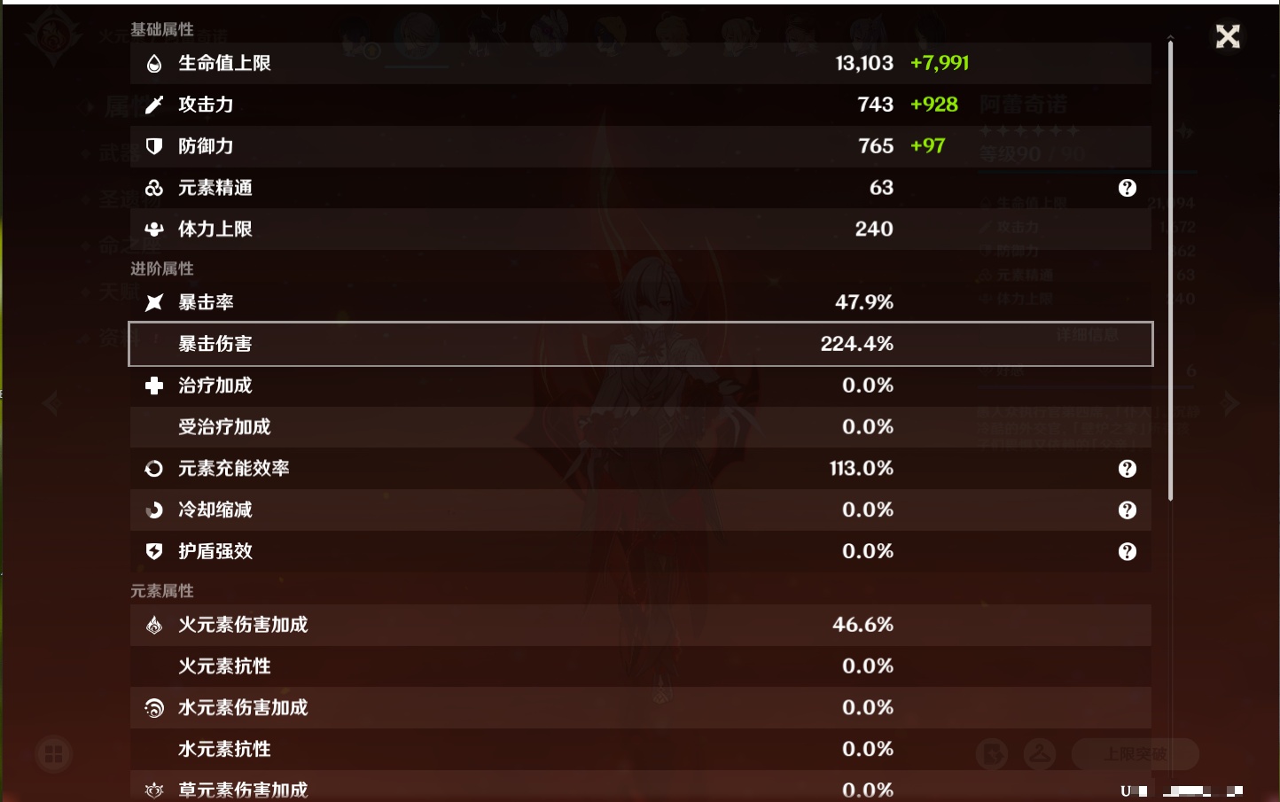 YSMK42314原神账号详情图48