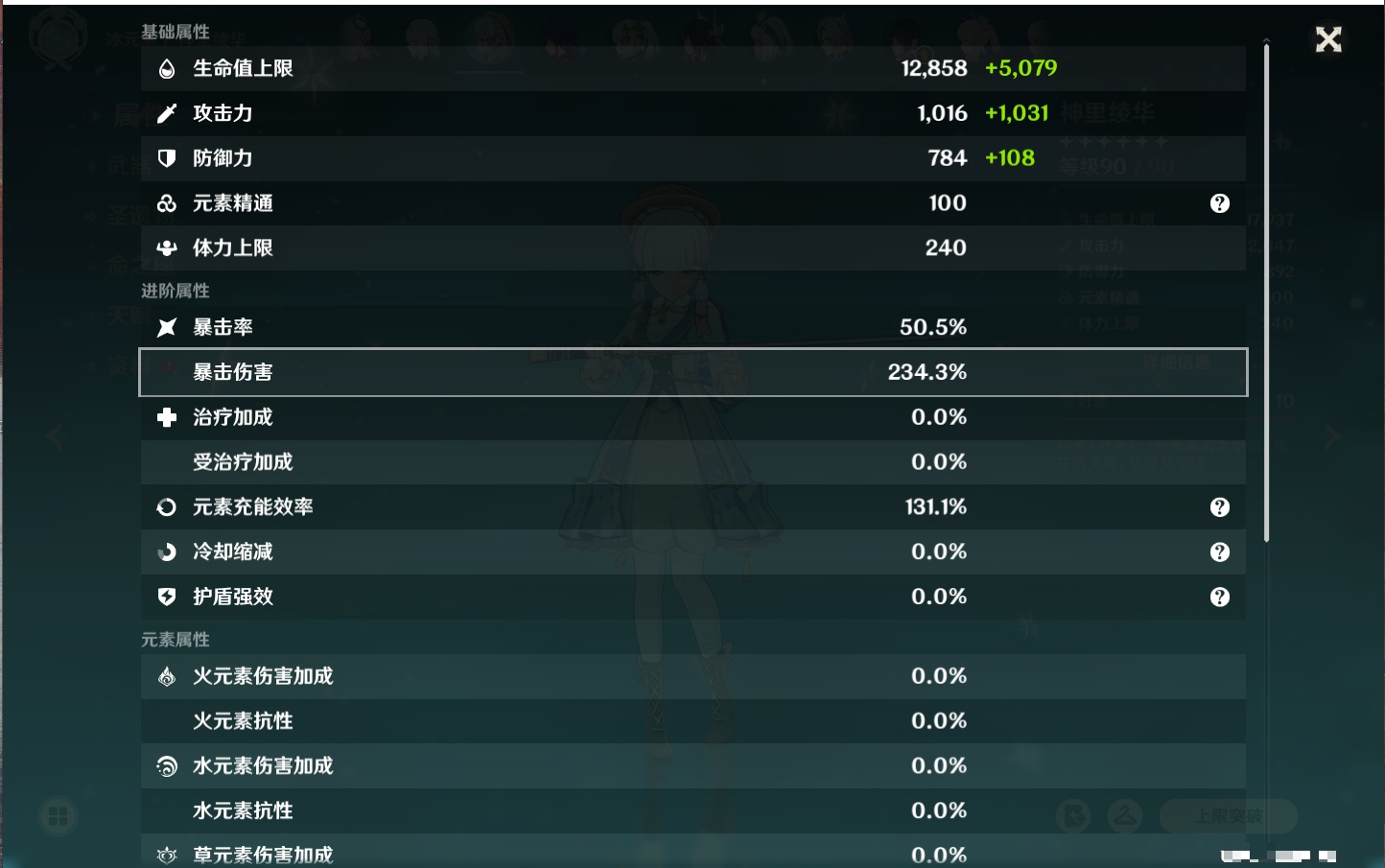 YSMK42306原神账号详情图17