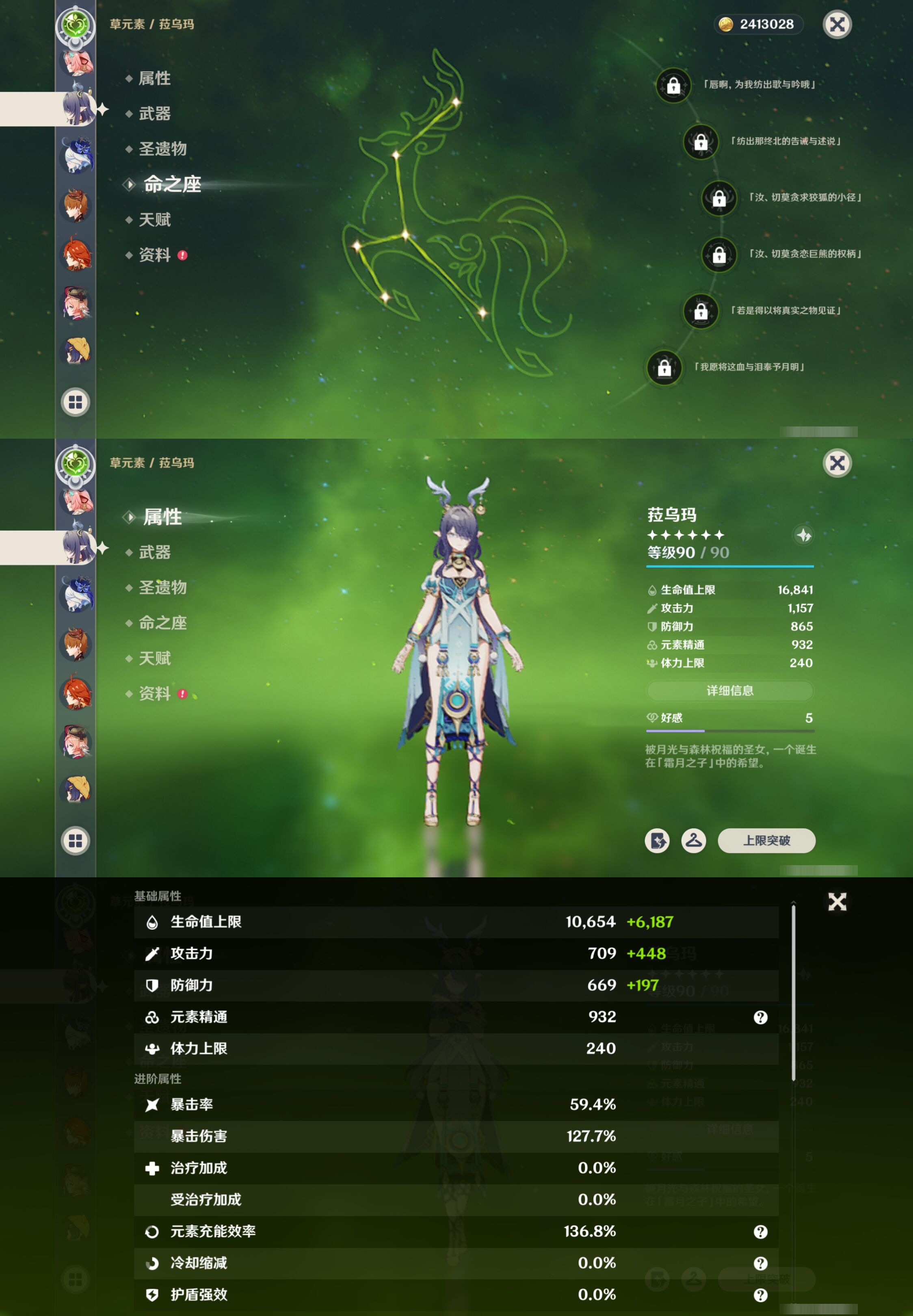 YSMK42298原神账号详情图23