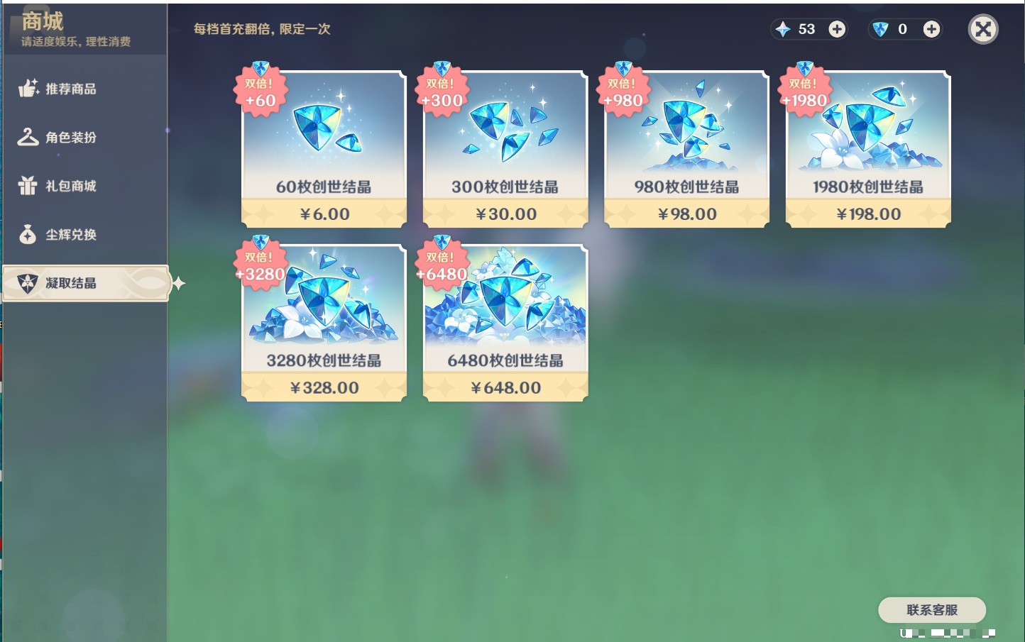 YSMK42317原神账号详情图15