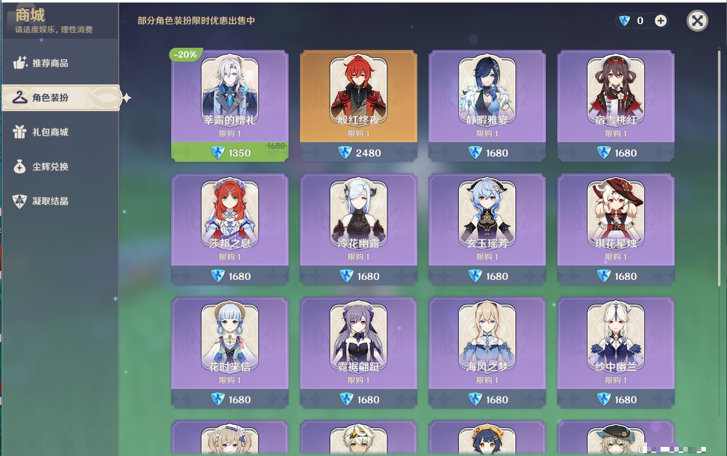 YSMK42317原神账号详情图9