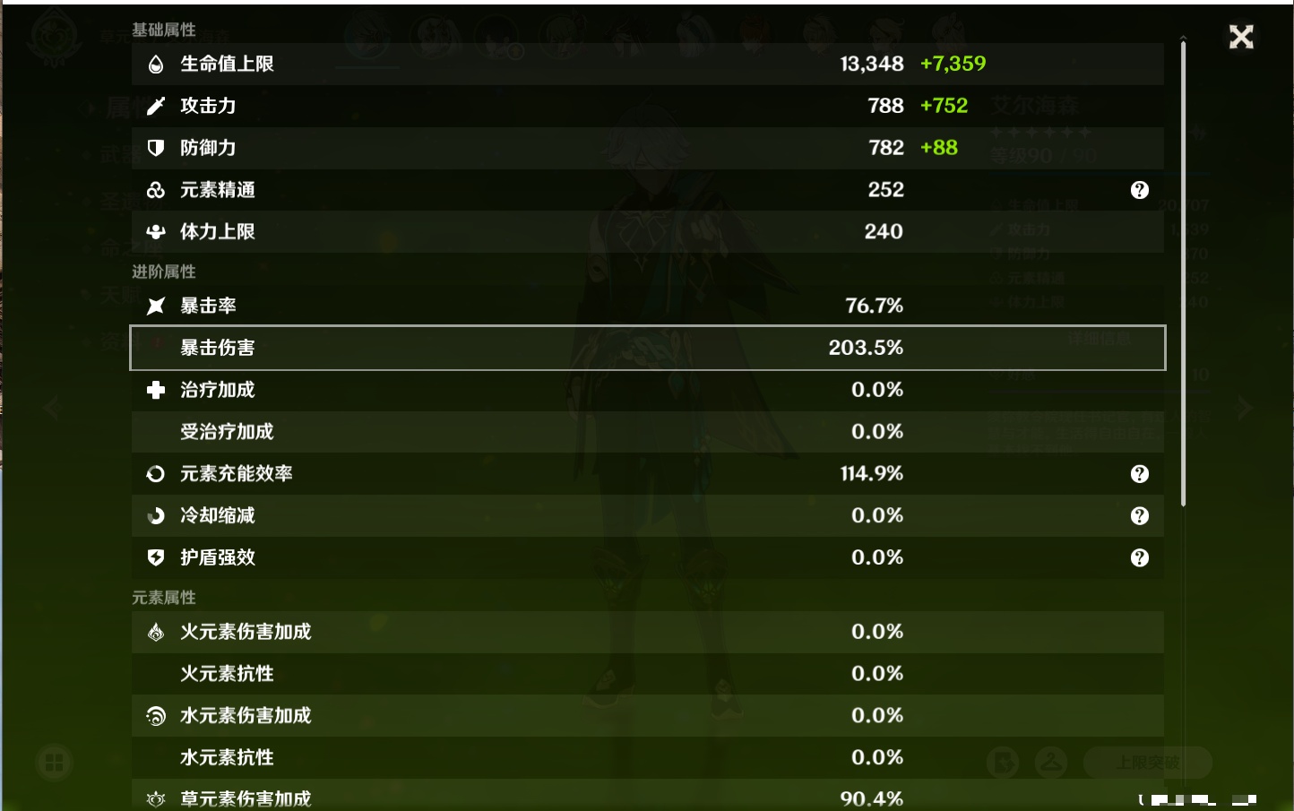 YSMK42328原神账号详情图51