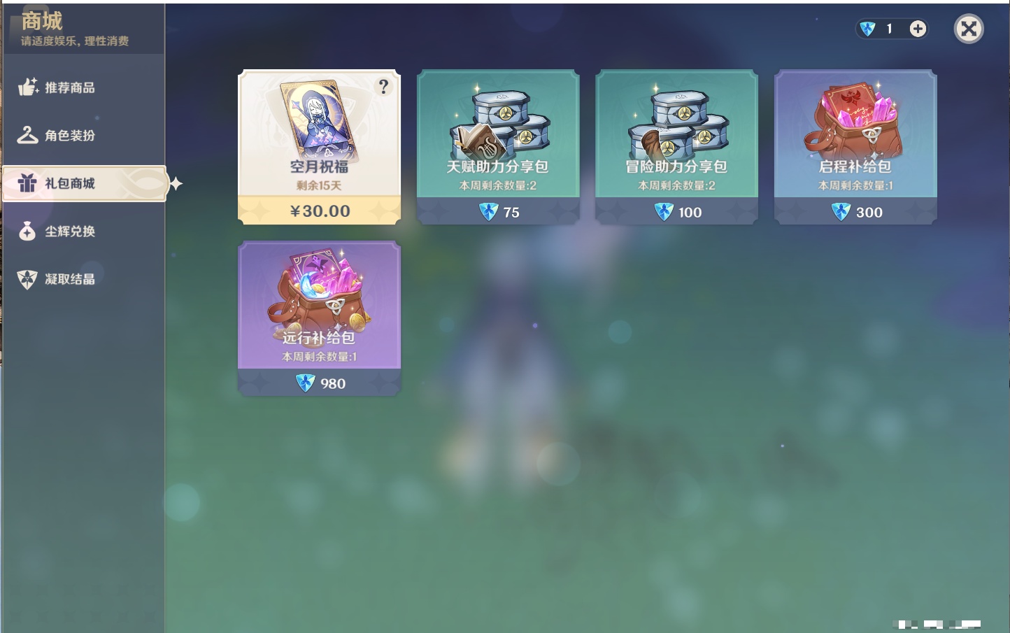 YSMK42332原神账号详情图70