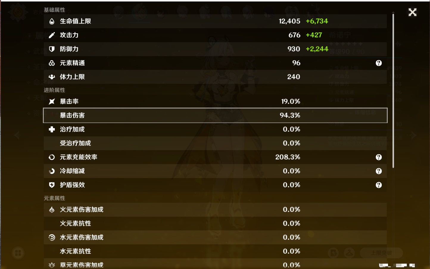 YSMK42306原神账号详情图63