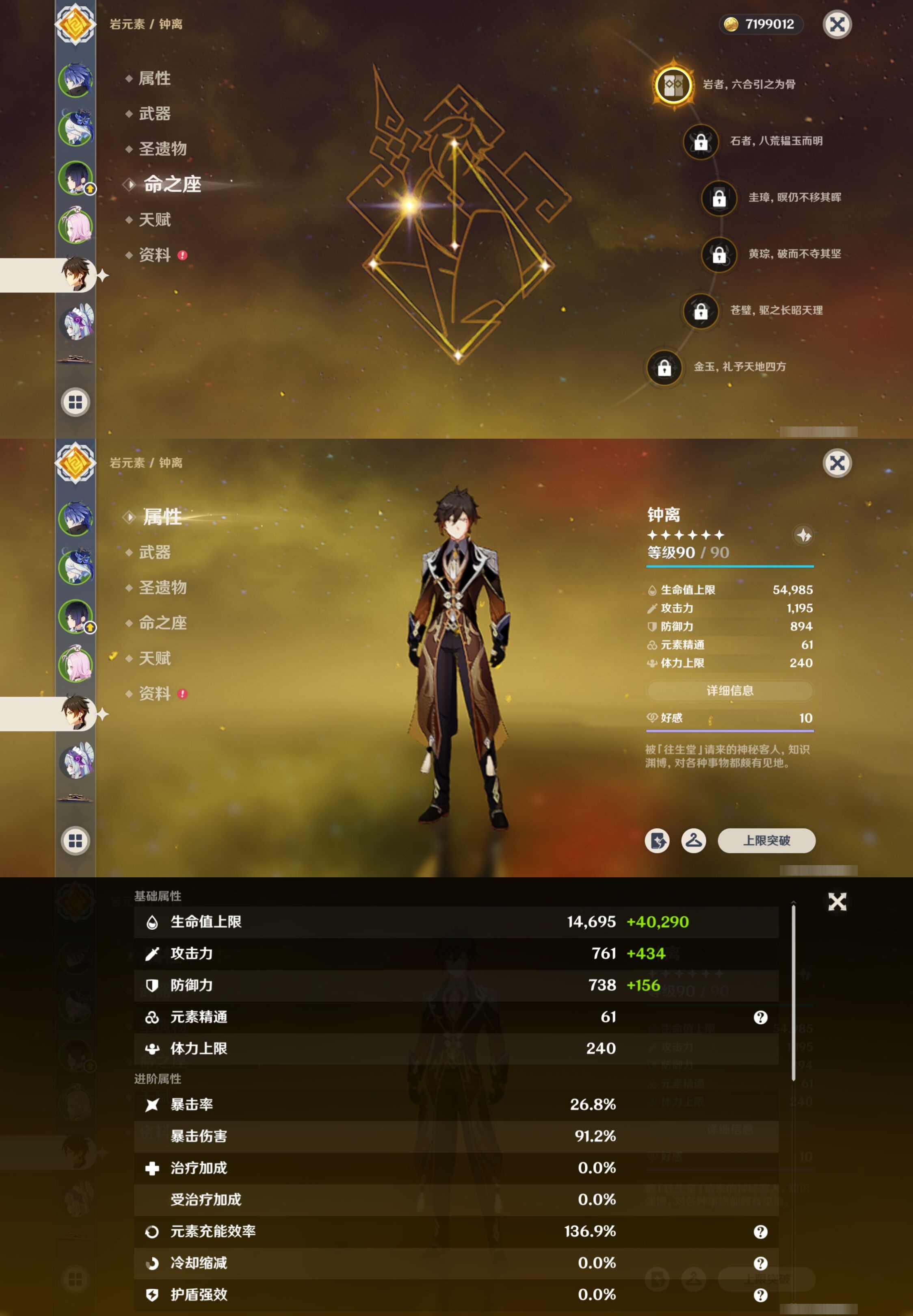 YSMK42295原神账号详情图12