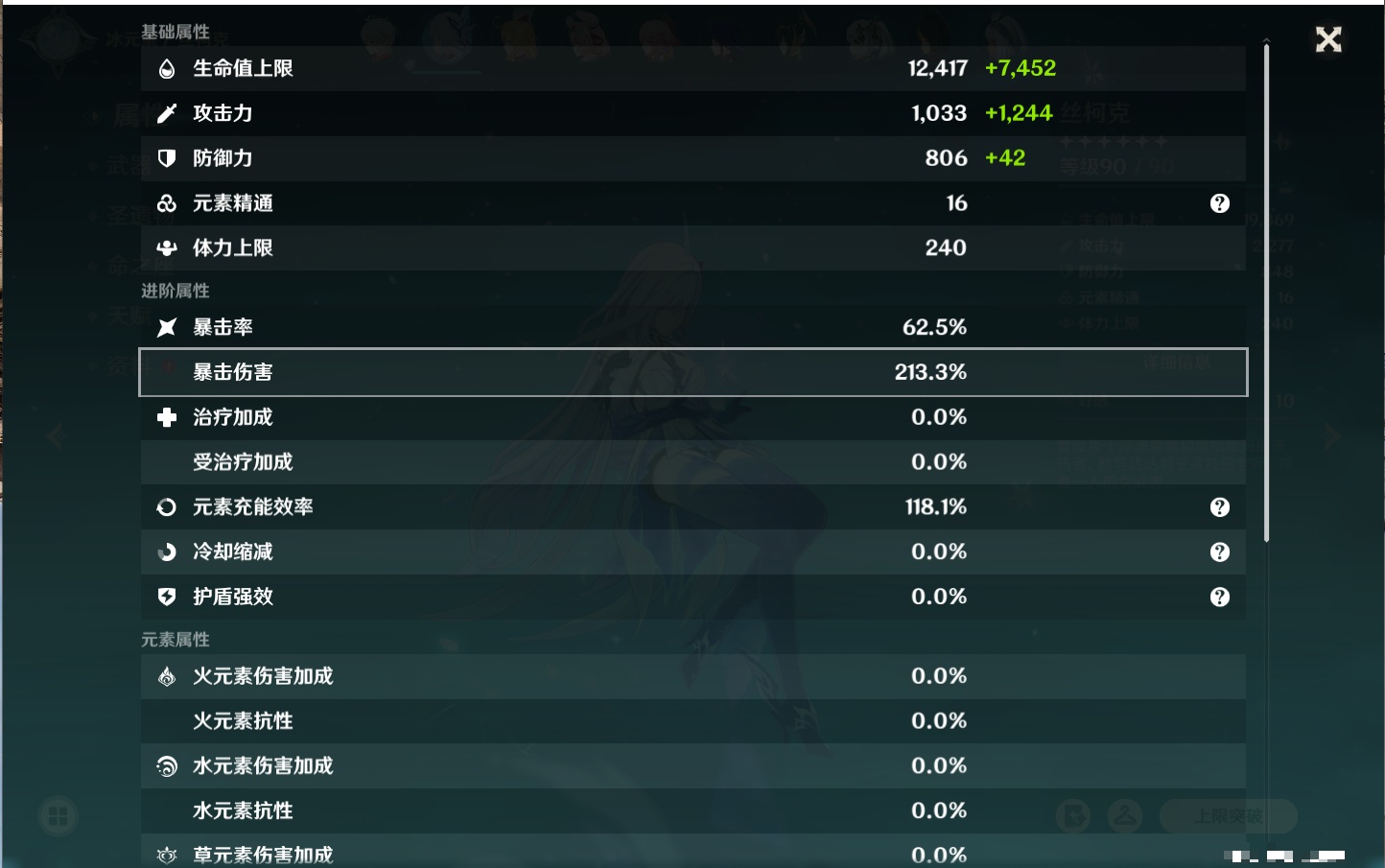 YSMK42332原神账号详情图49