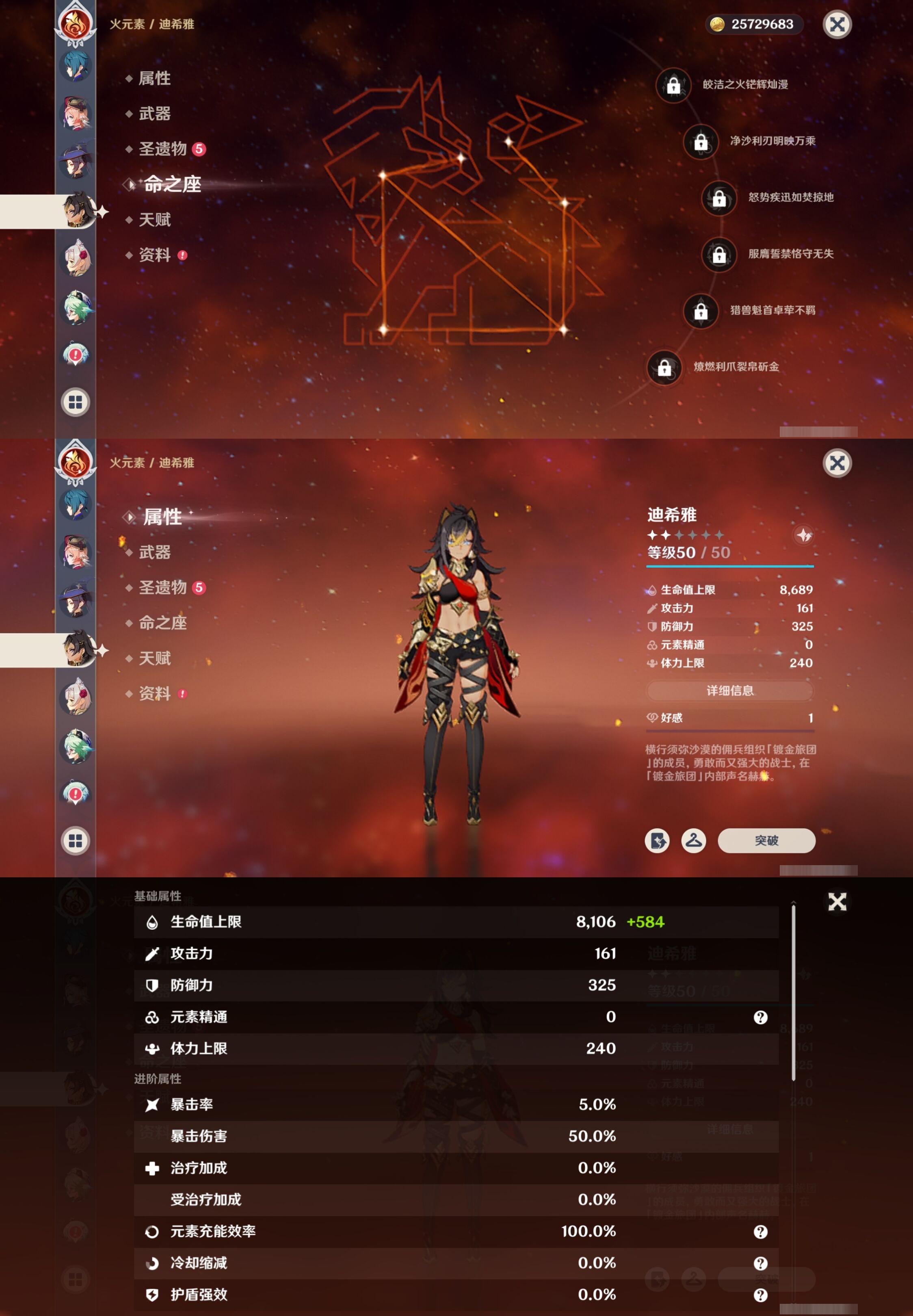 YSMK42304原神账号详情图31