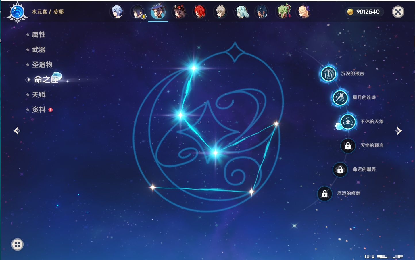 YSMK42330原神账号详情图3