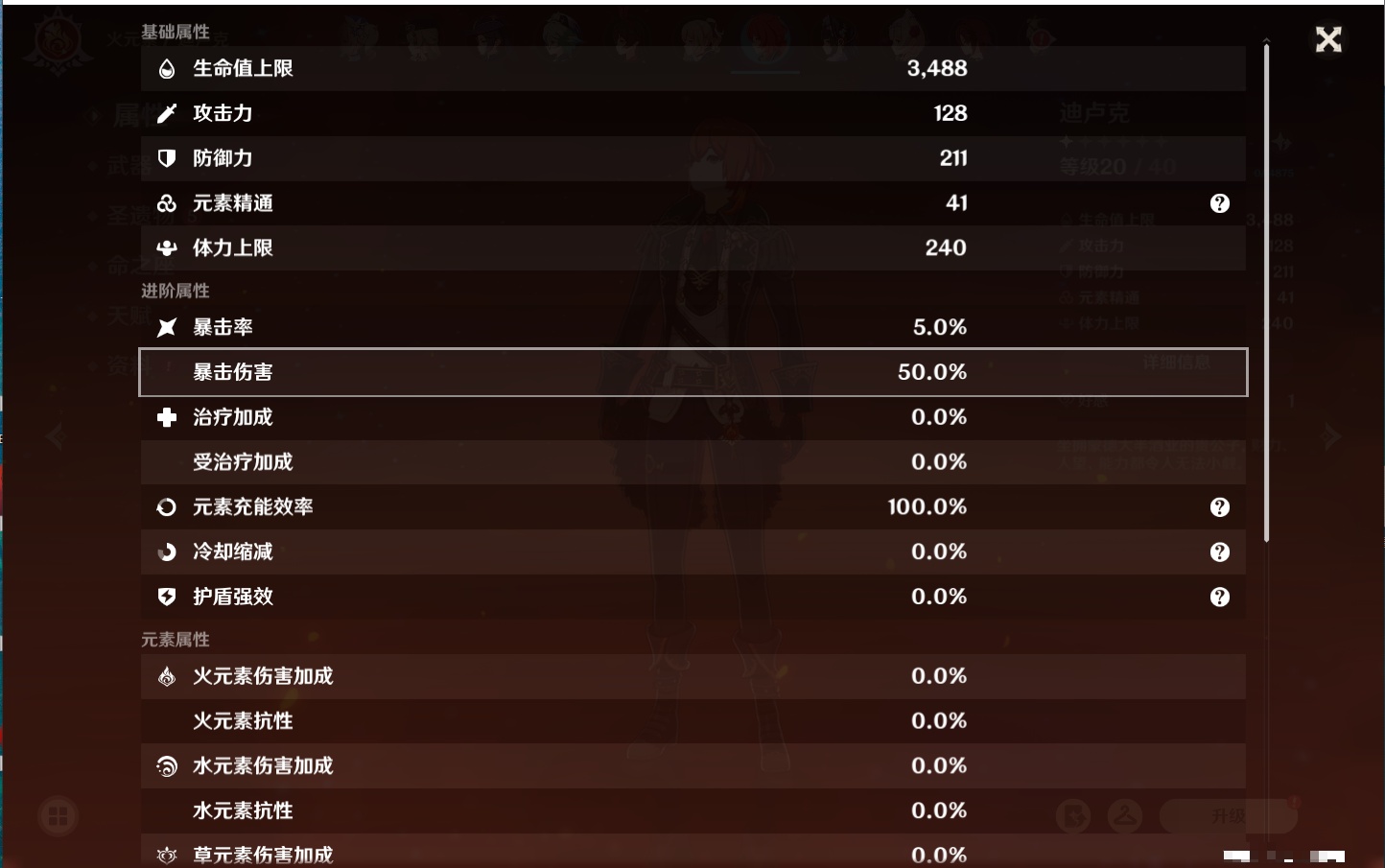 YSMK42329原神账号详情图57