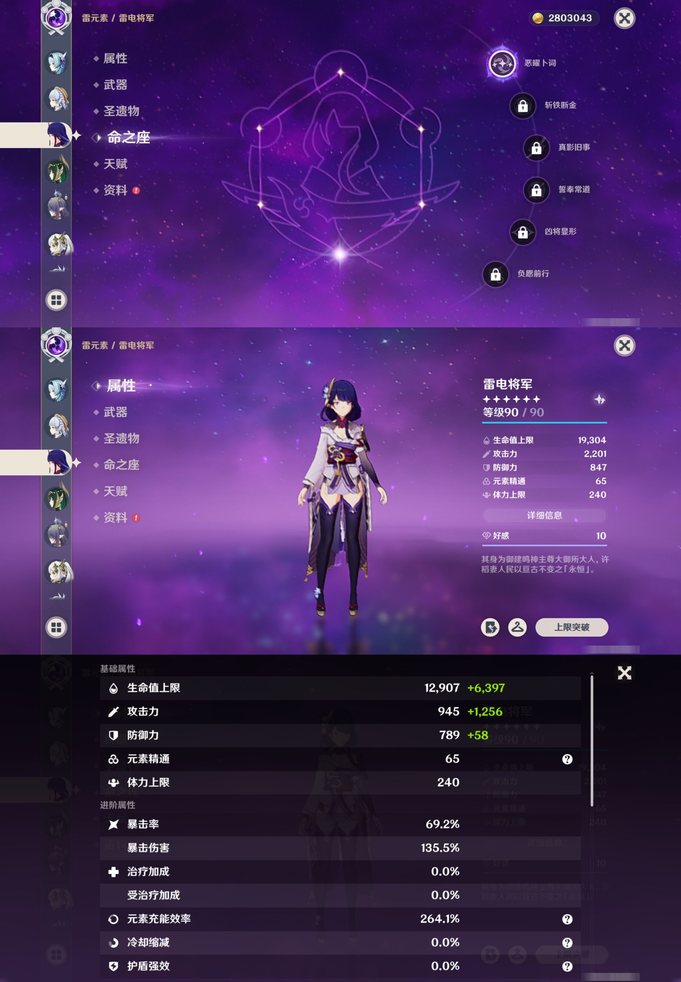 YSMK42326原神账号详情图16