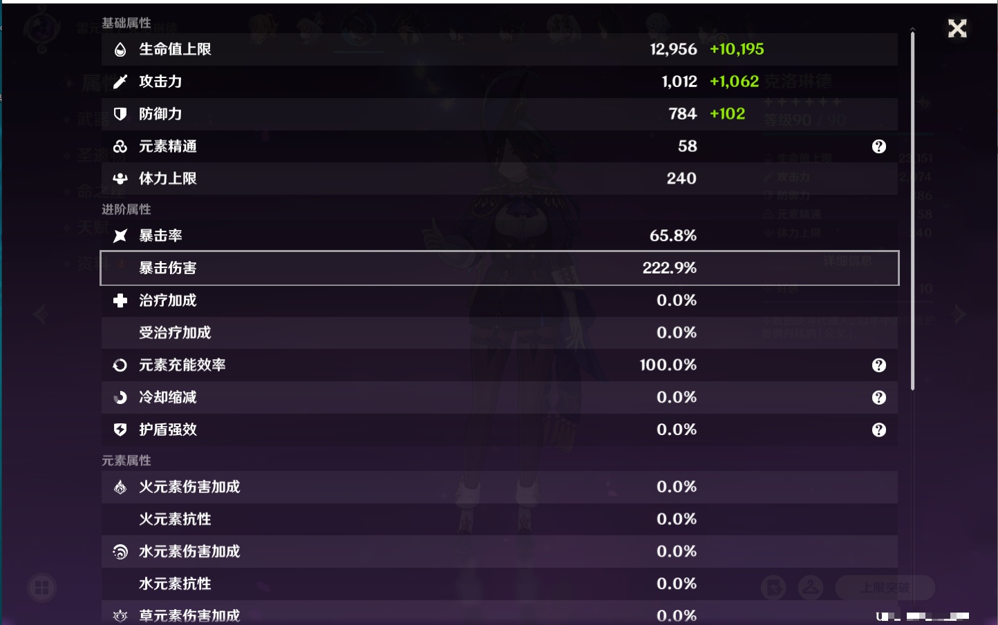 YSMK42325原神账号详情图17