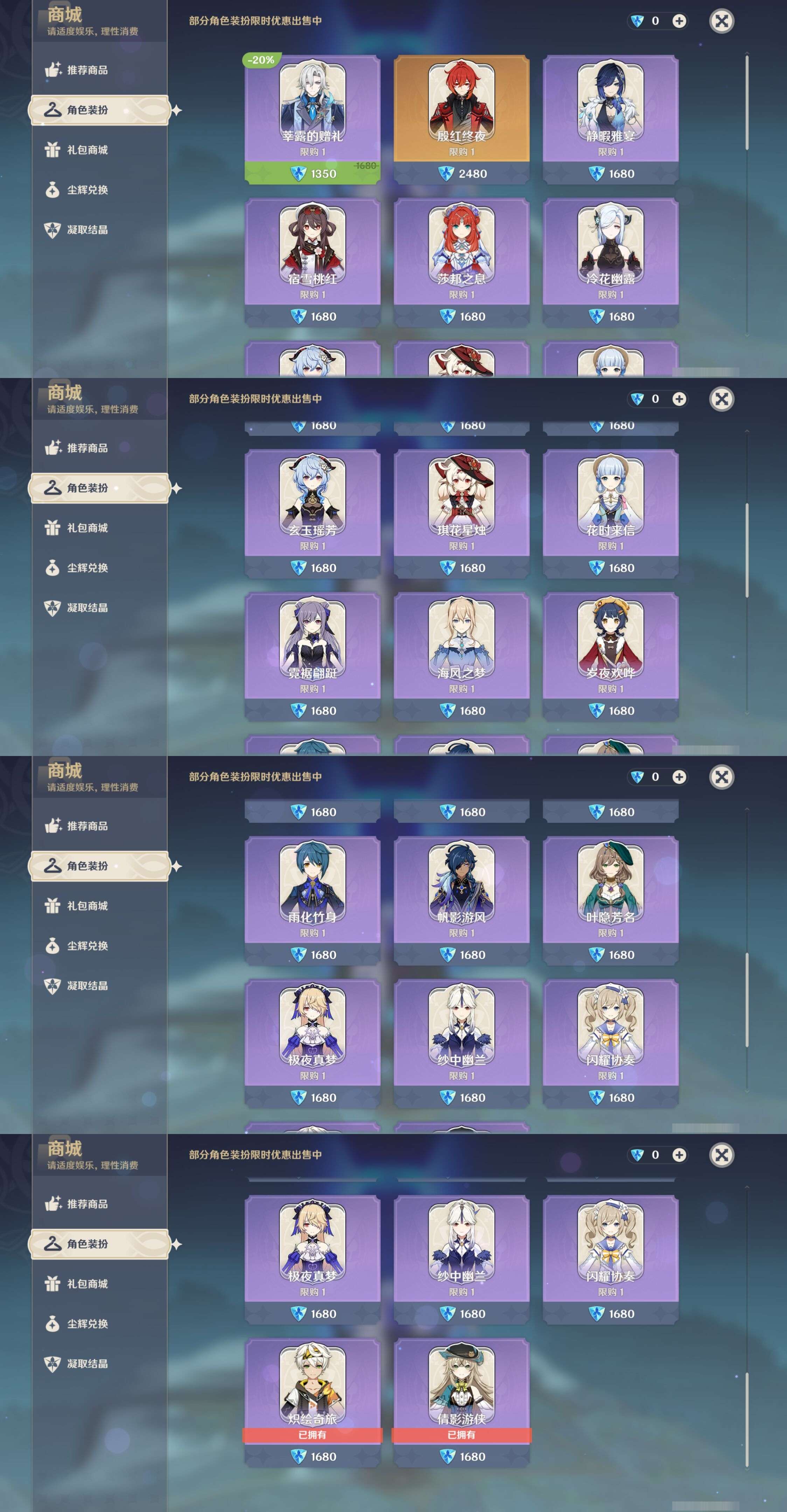 YSMK42302原神账号详情图19