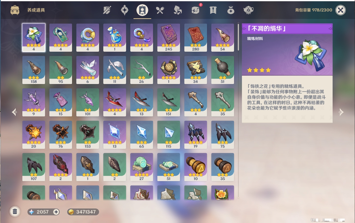 YSMK42320原神账号详情图21