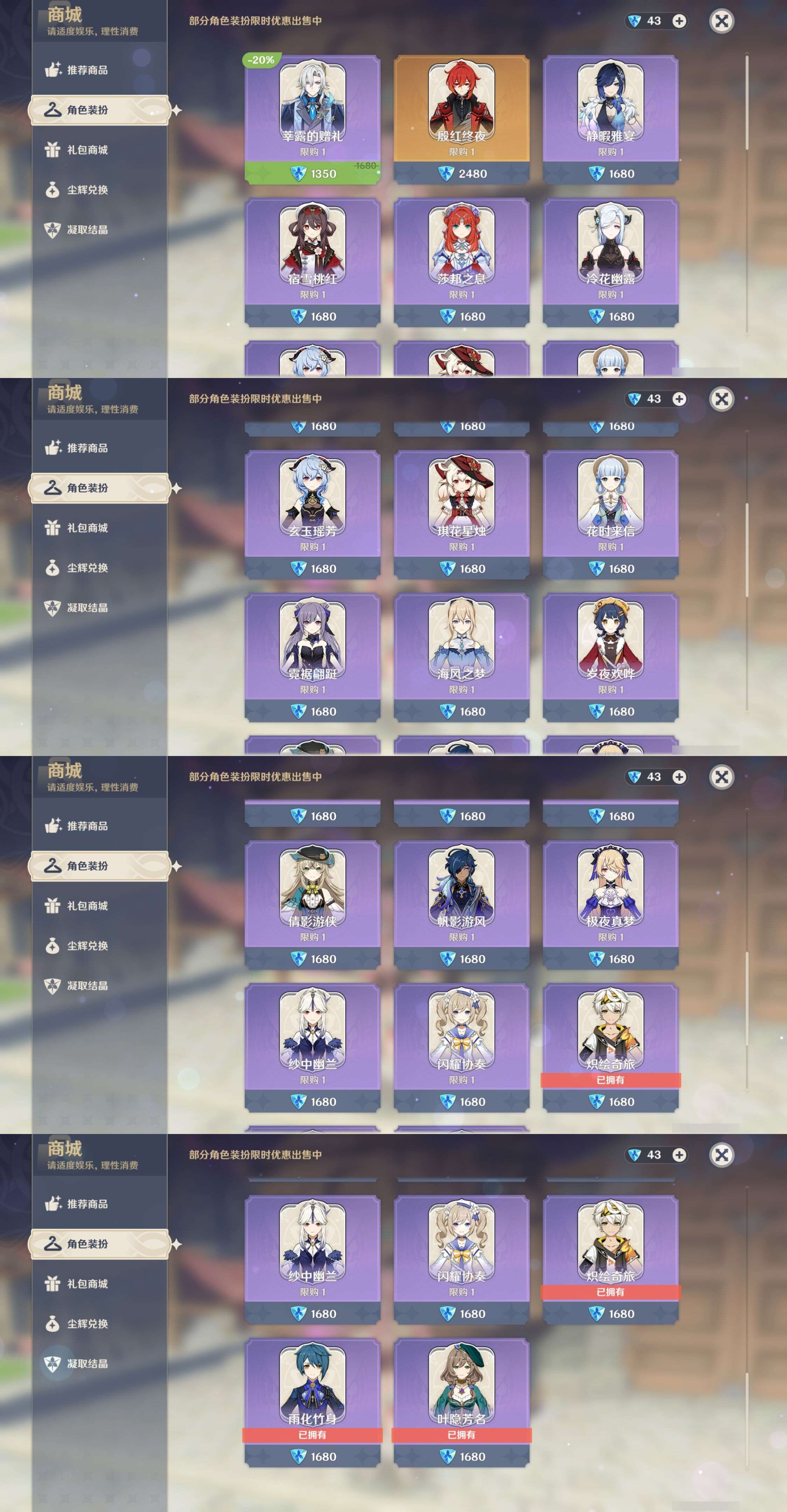 YSMK42323原神账号详情图32