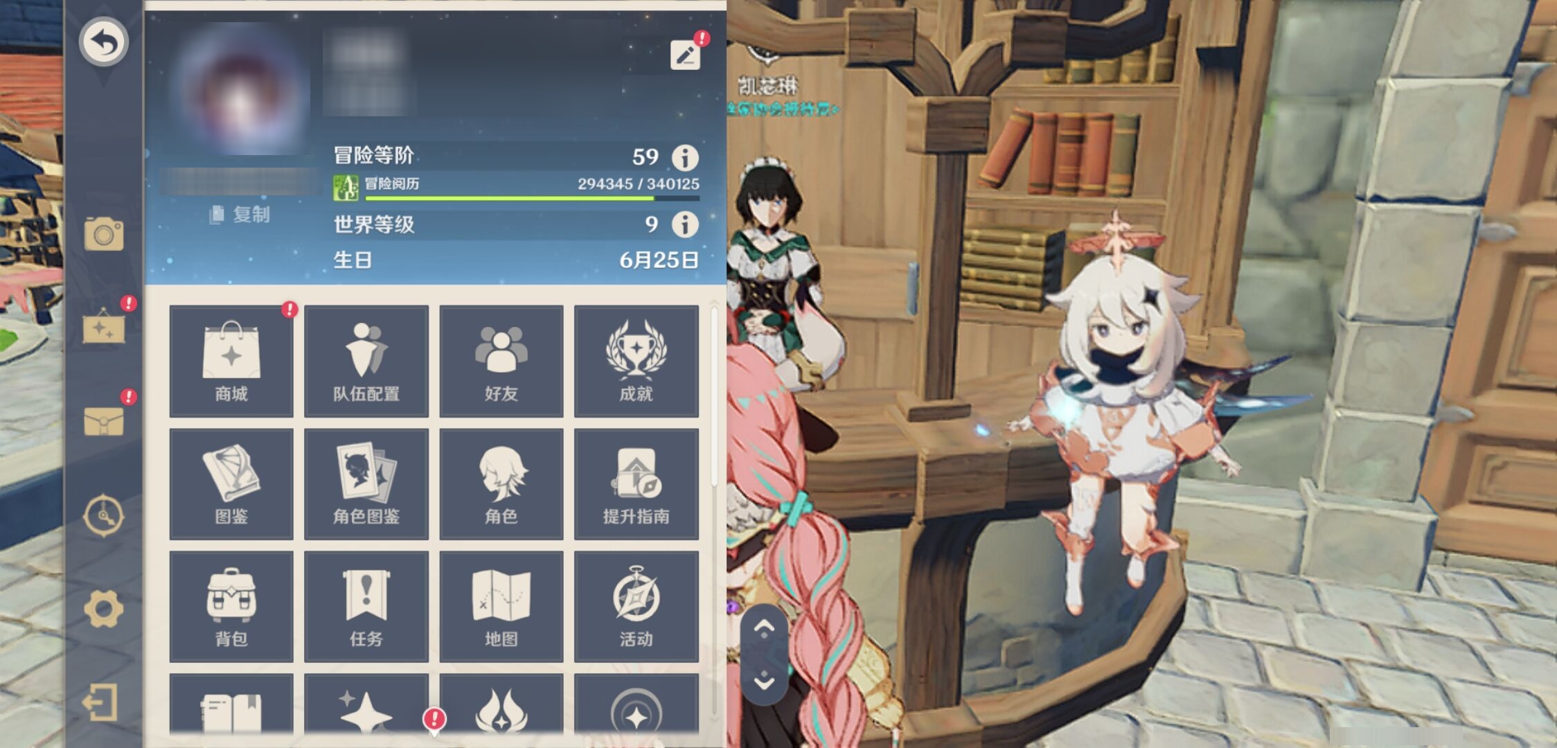 YSMK42323原神账号详情图6