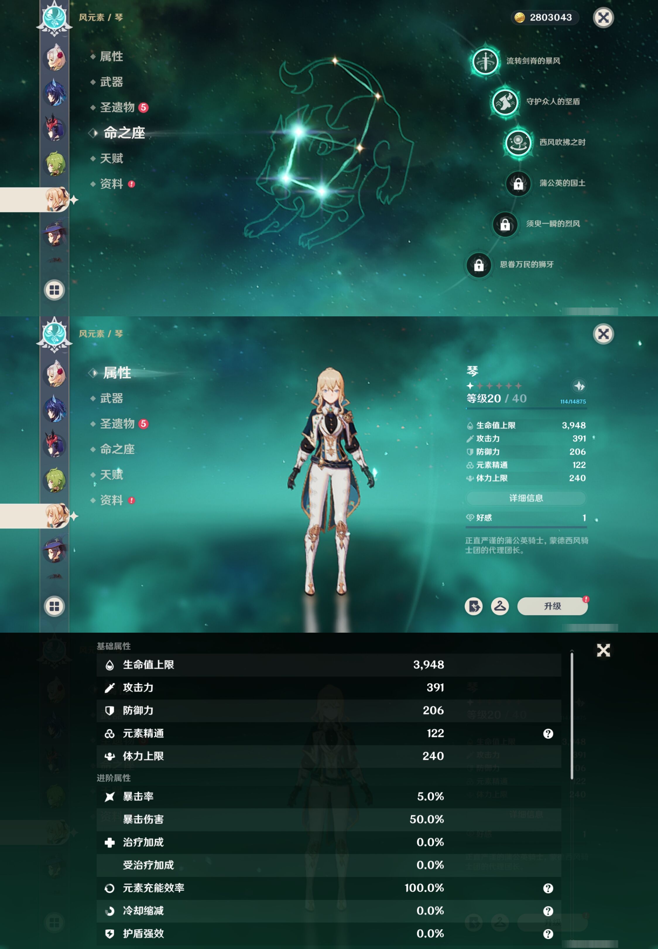 YSMK42326原神账号详情图35