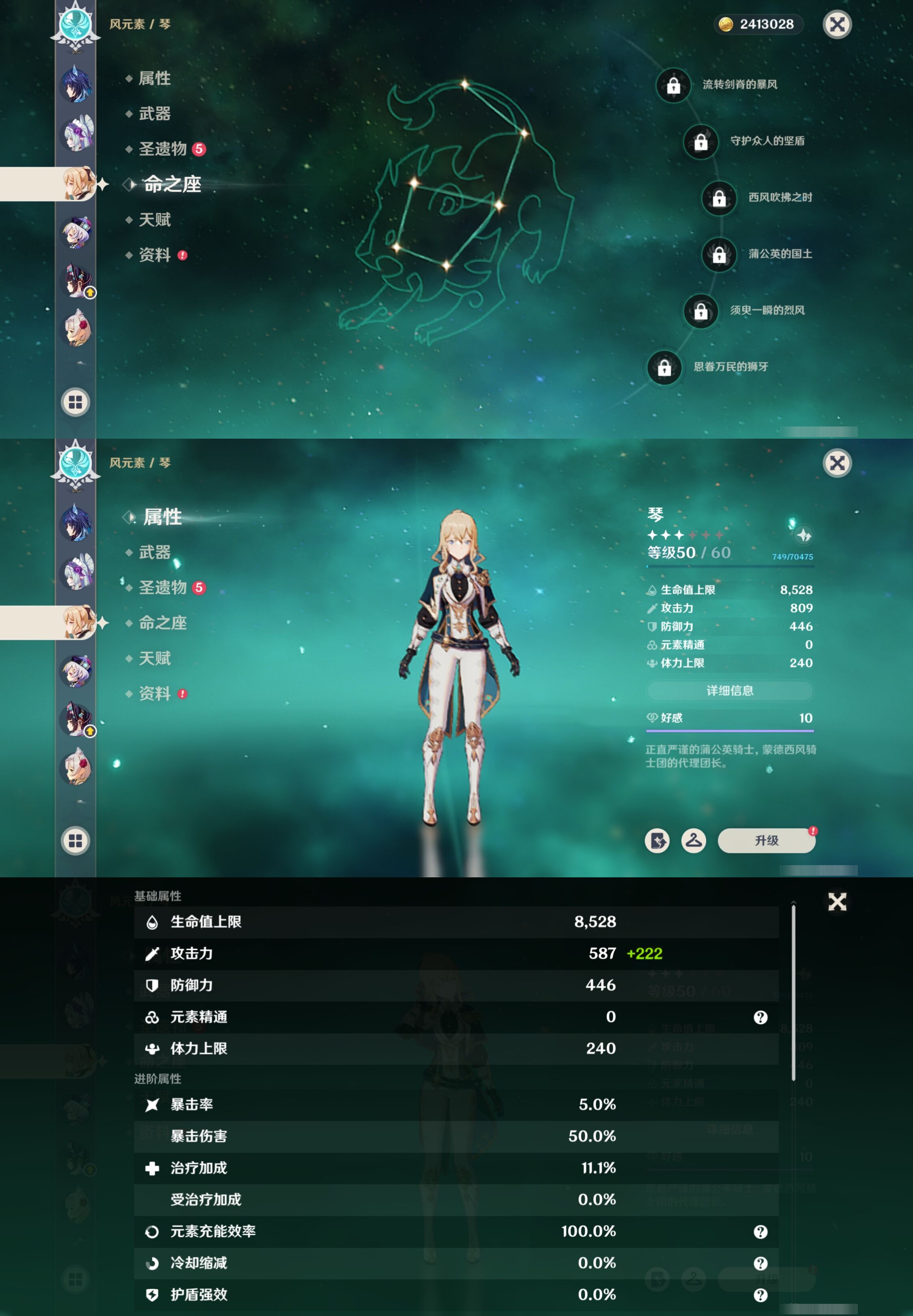 YSMK42298原神账号详情图33