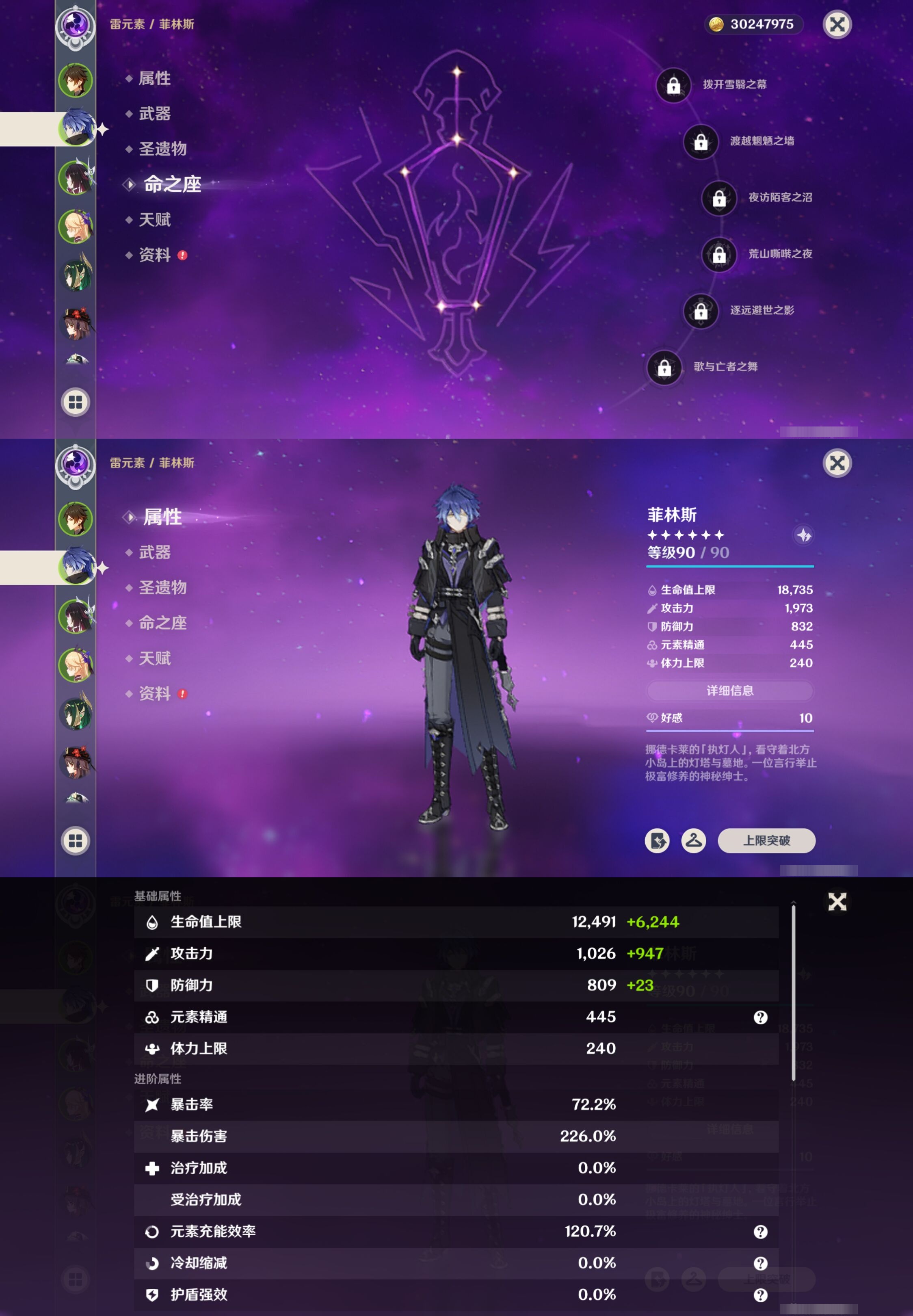 YSMK42293原神账号详情图10