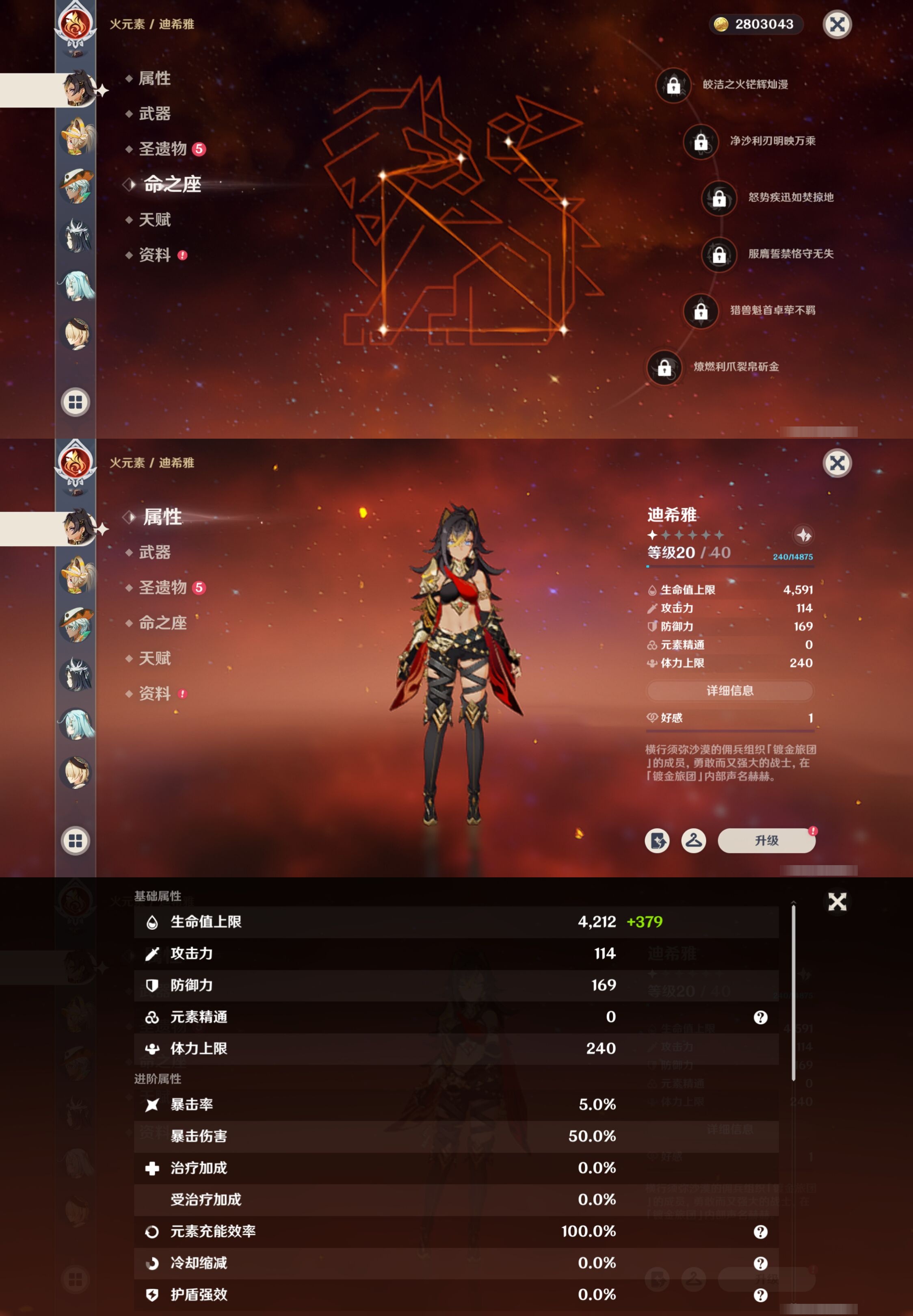 YSMK42326原神账号详情图37