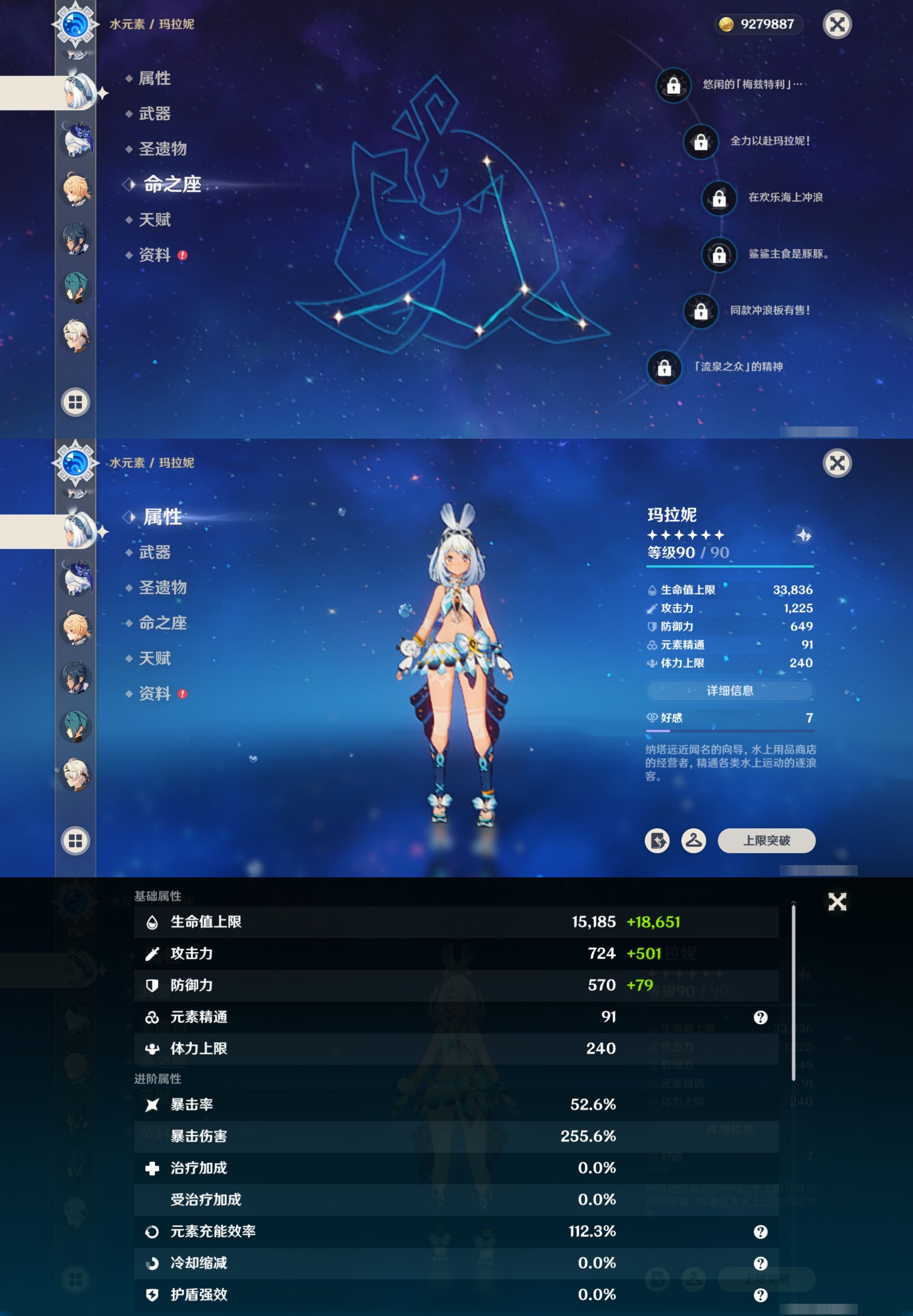 YSMK42305原神账号详情图17