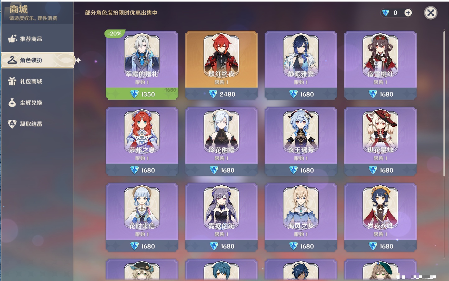 YSMK42313原神账号详情图32