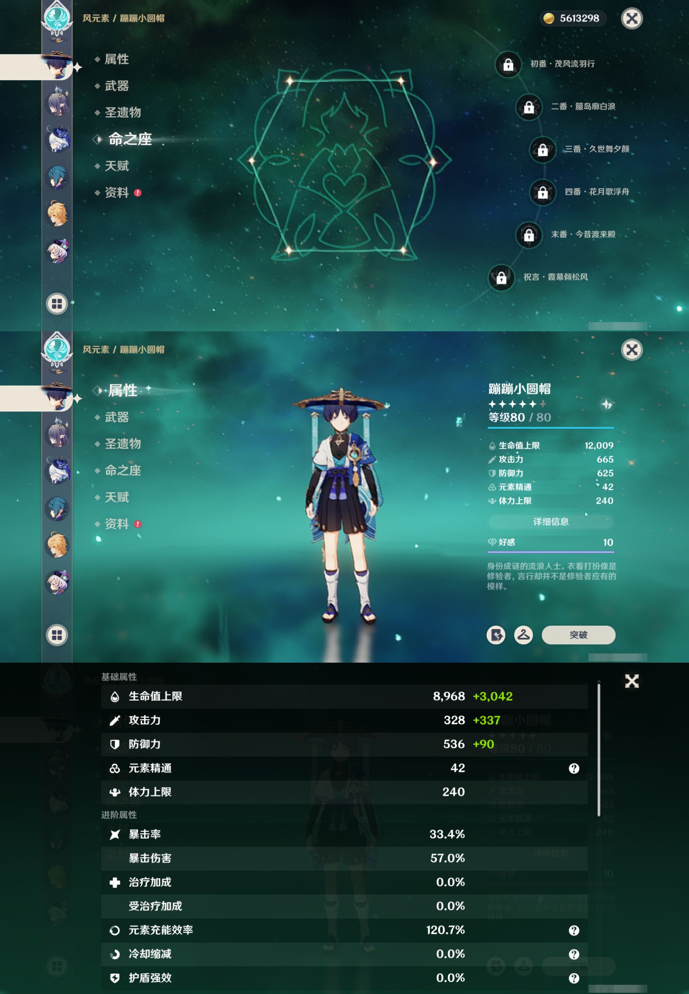 YSMK42307原神账号详情图19