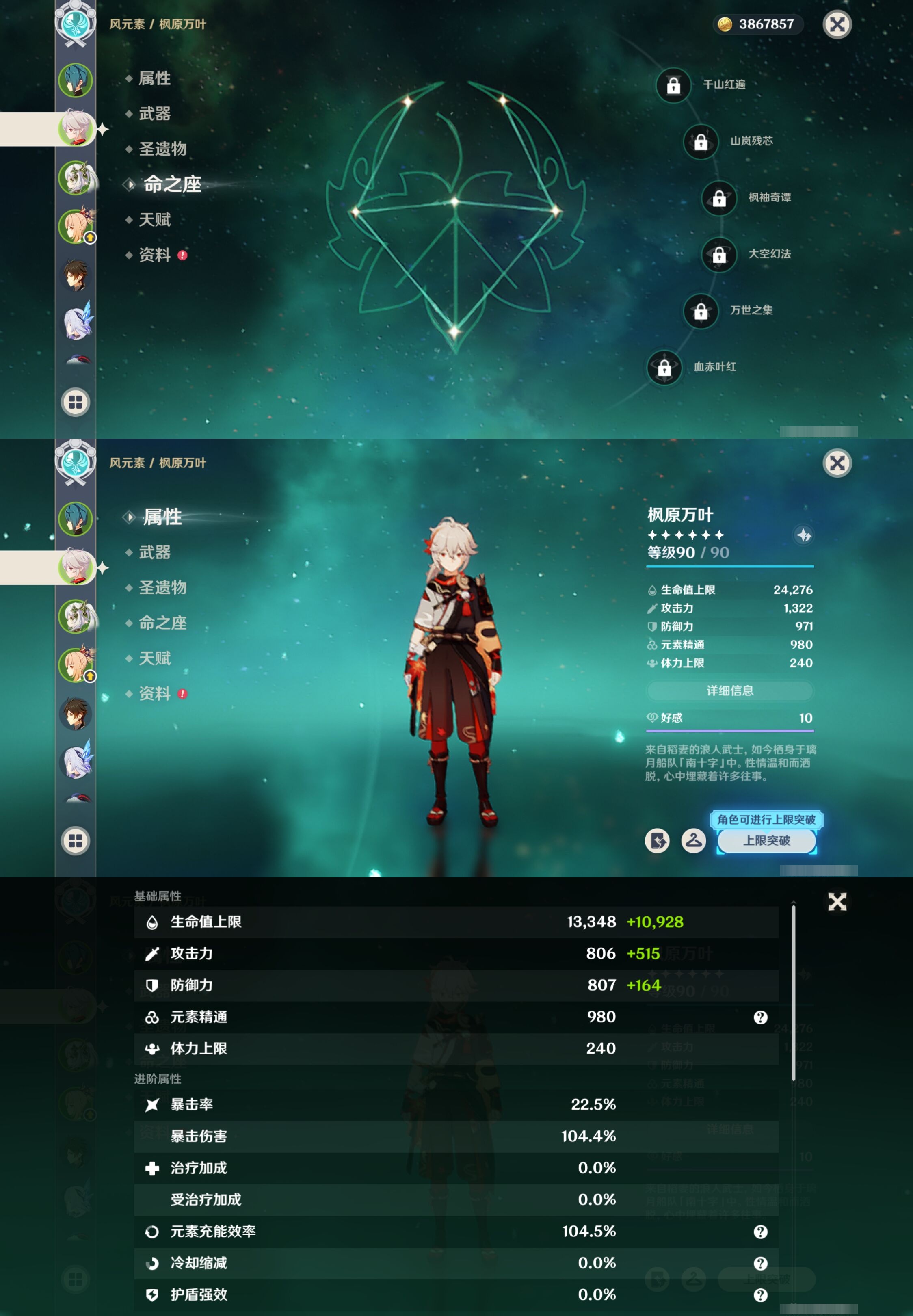 YSMK42296原神账号详情图9