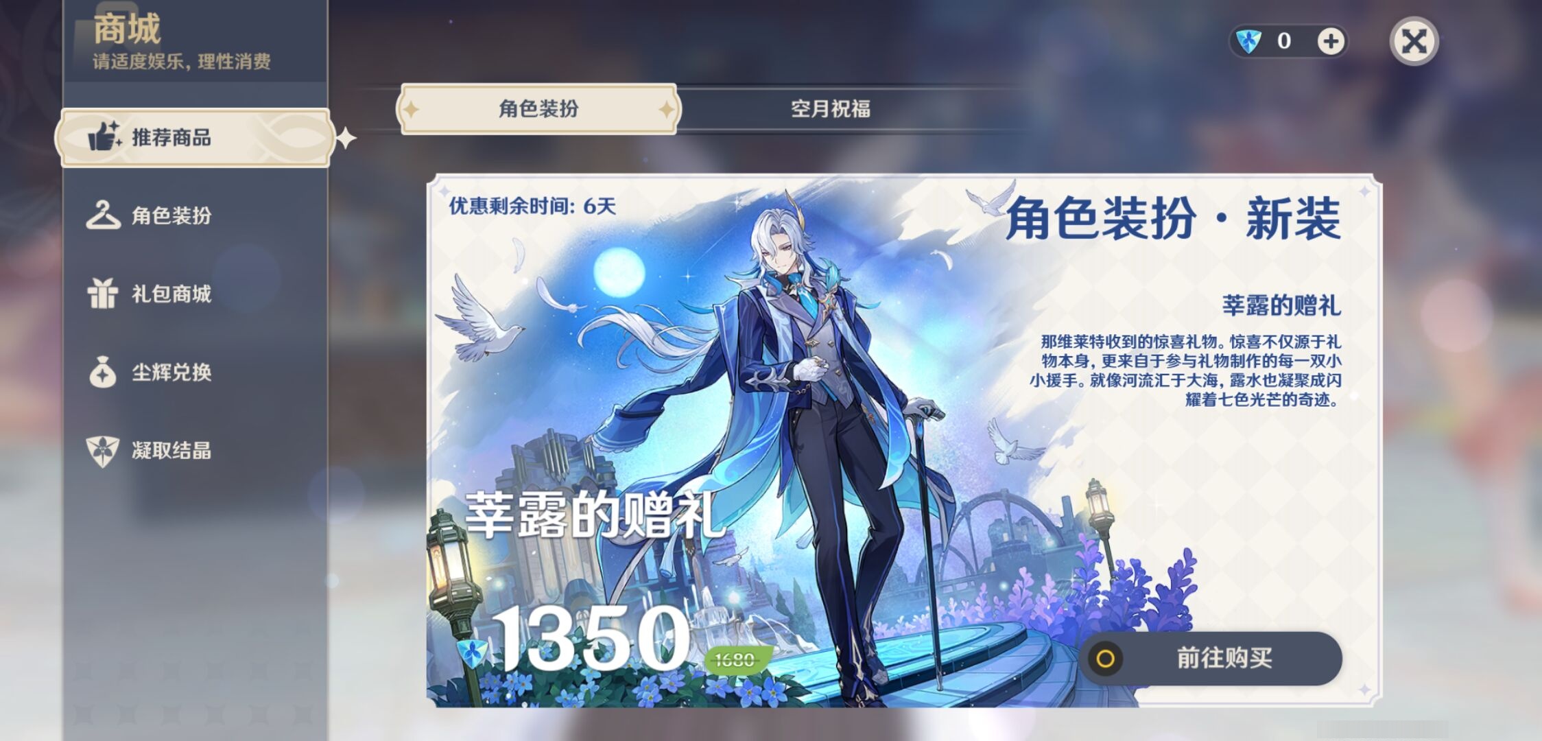 YSMK42299原神账号详情图40