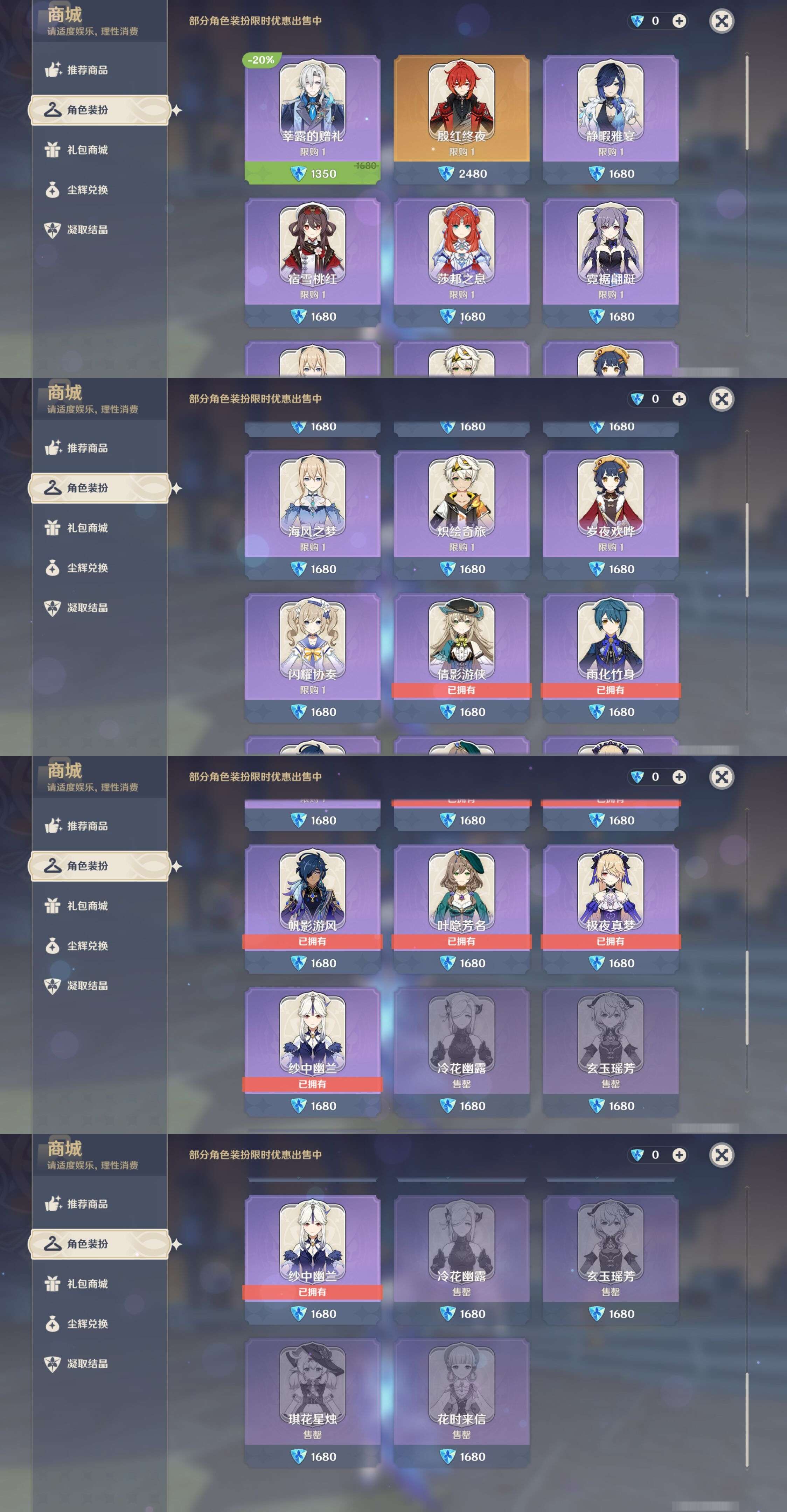 YSMK42295原神账号详情图38