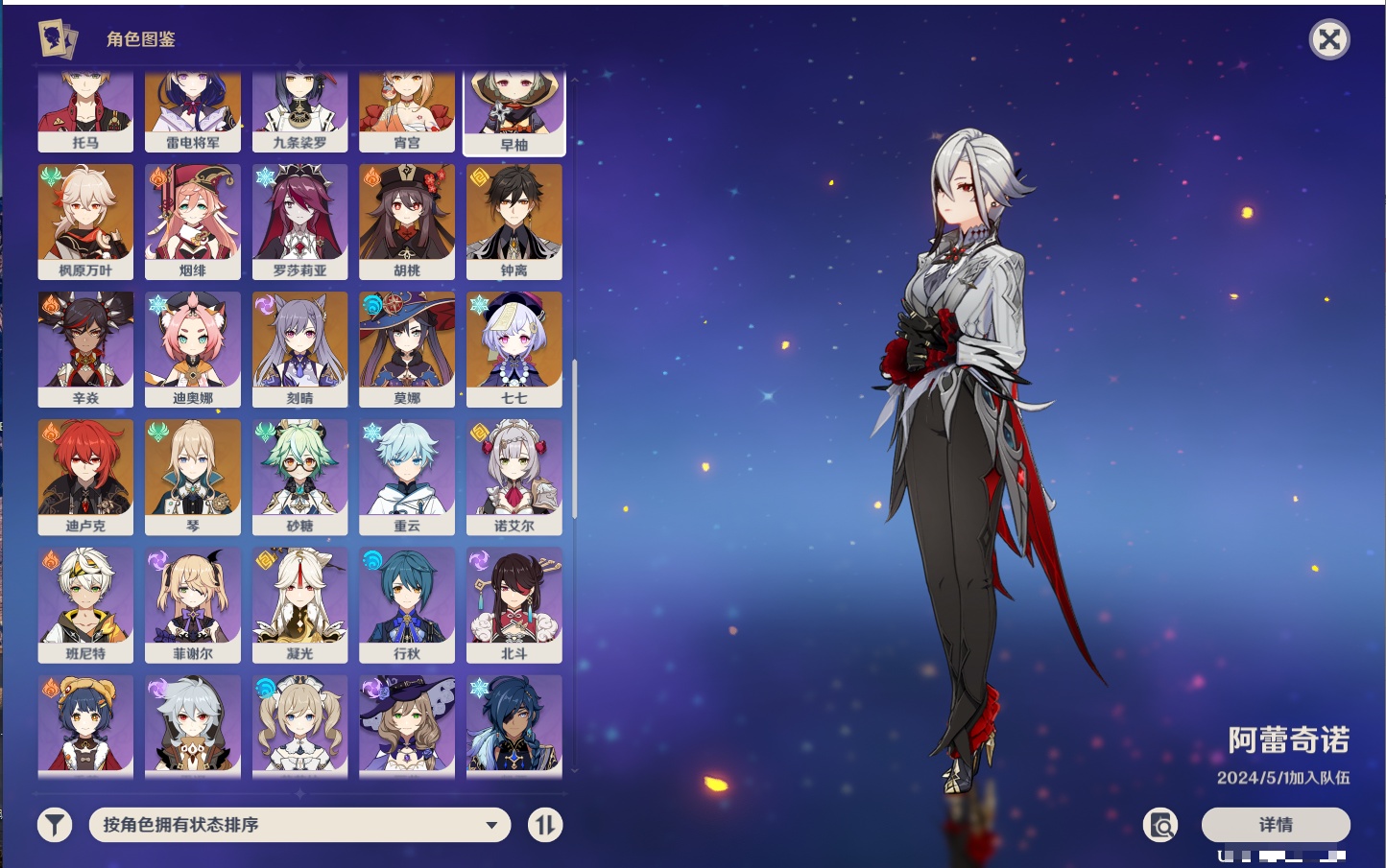 YSMK42322原神账号详情图56