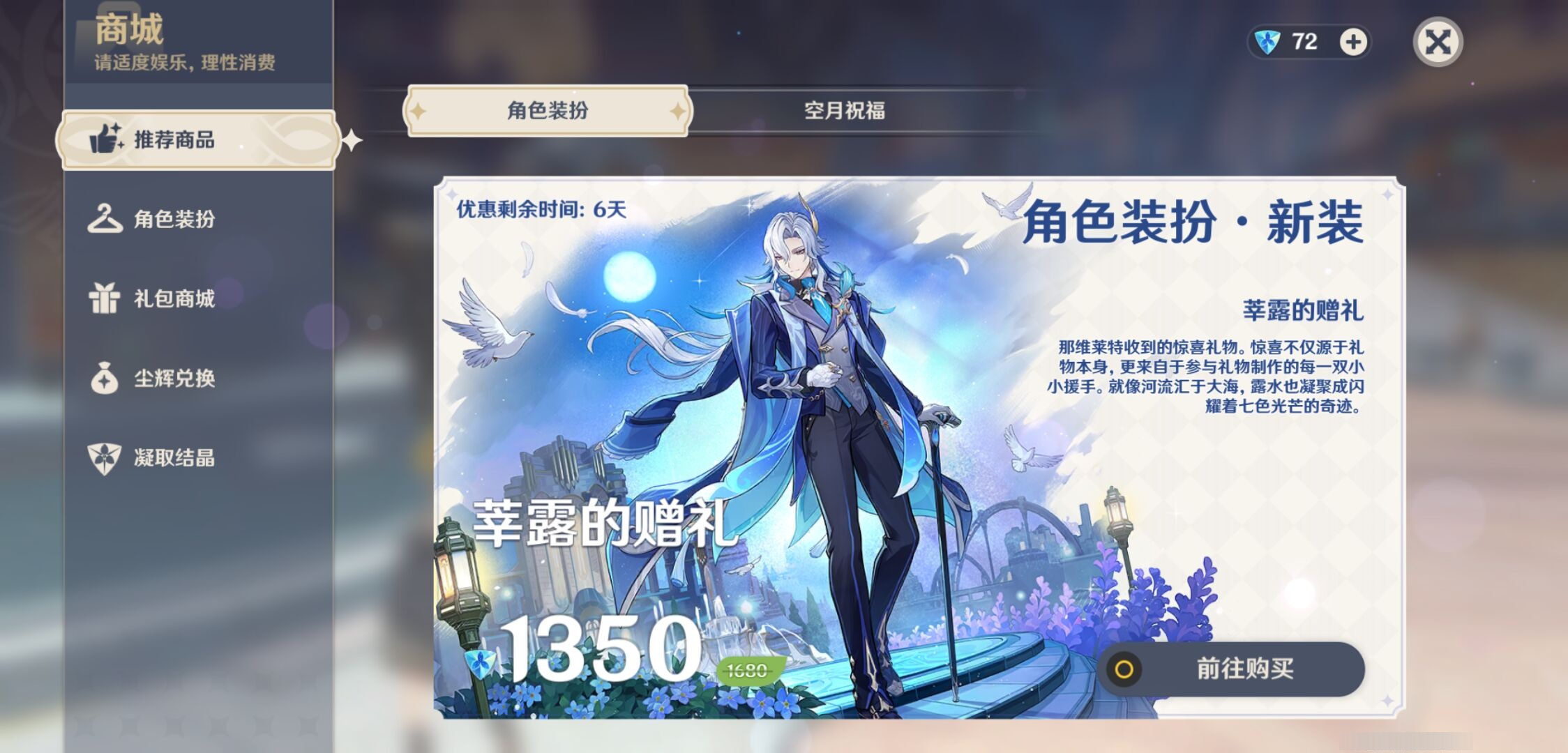 YSMK42305原神账号详情图26