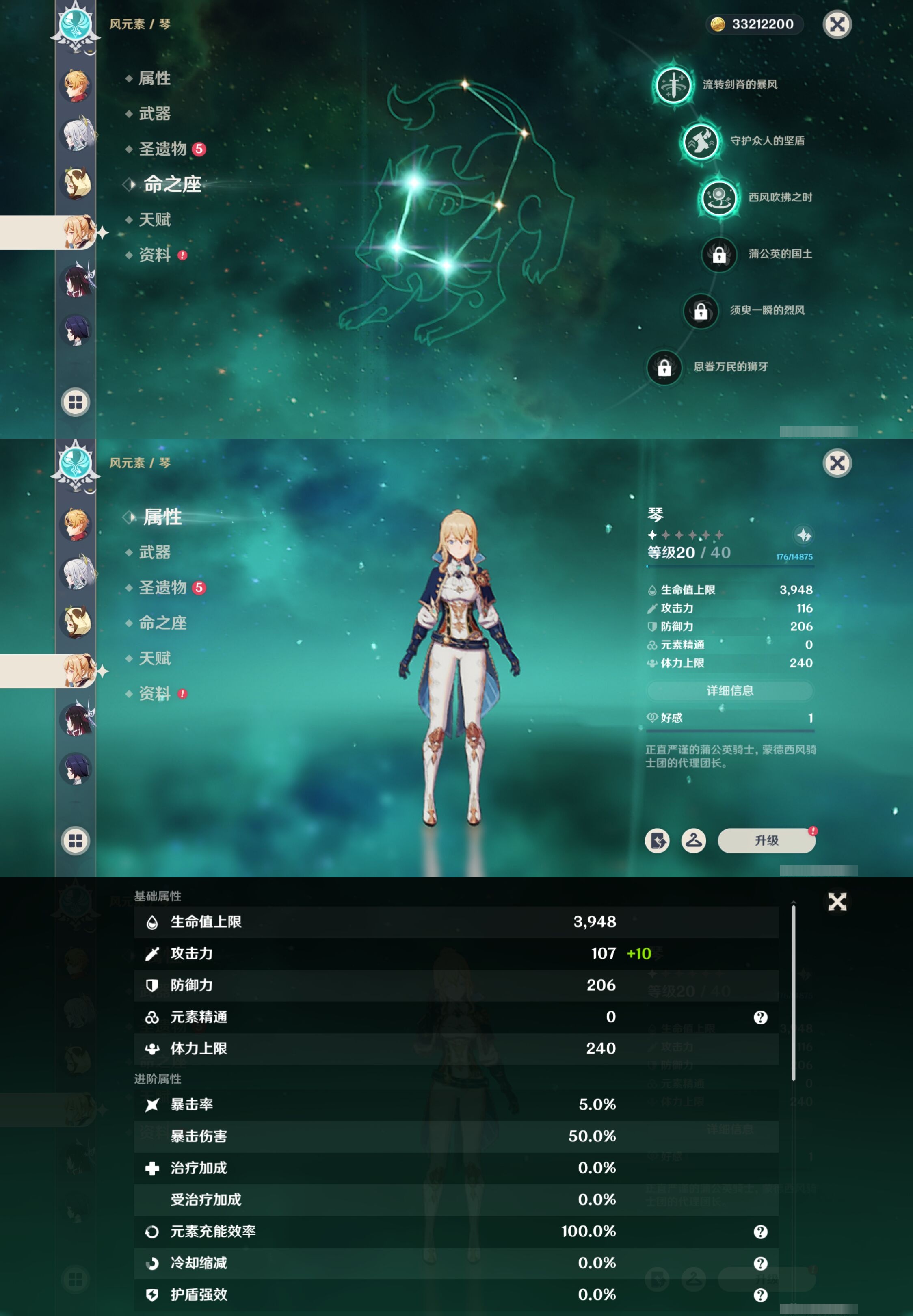 YSMK42294原神账号详情图38