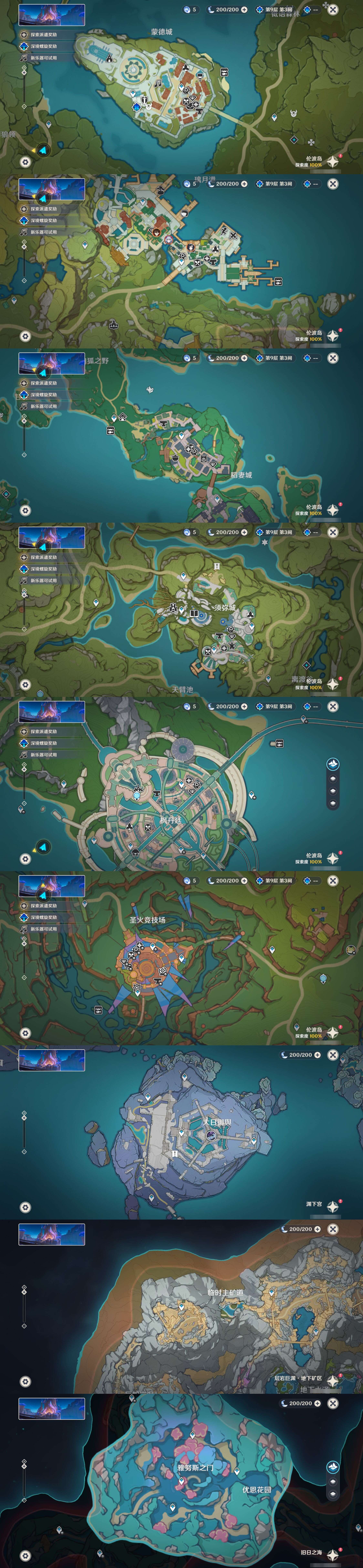 YSMK42293原神账号详情图44