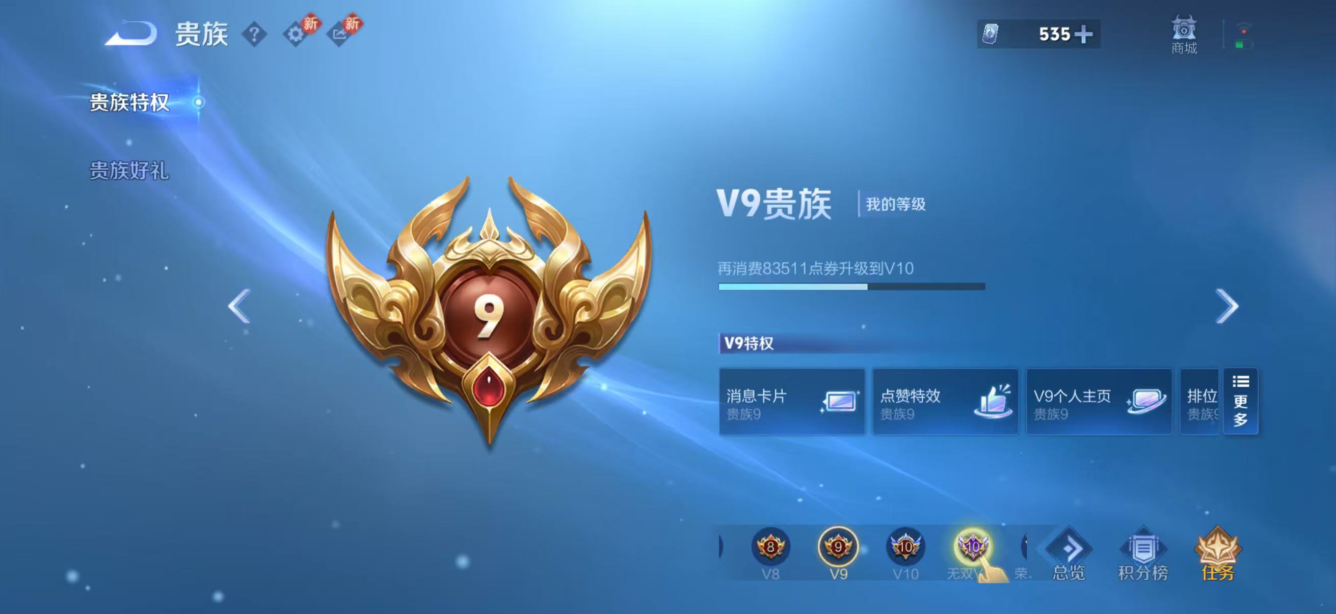 WZCMW4164365王者荣耀账号详情图3