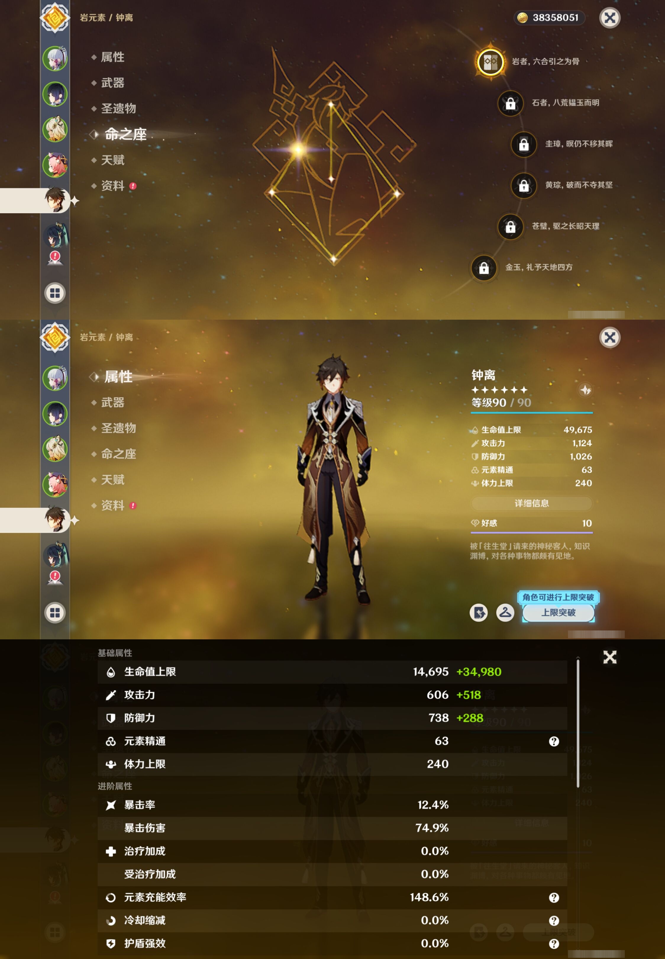 YSMK42318原神账号详情图12