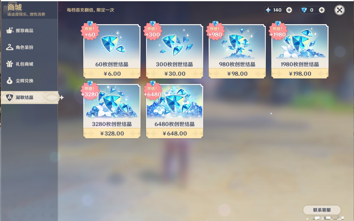 YSMK42328原神账号详情图12