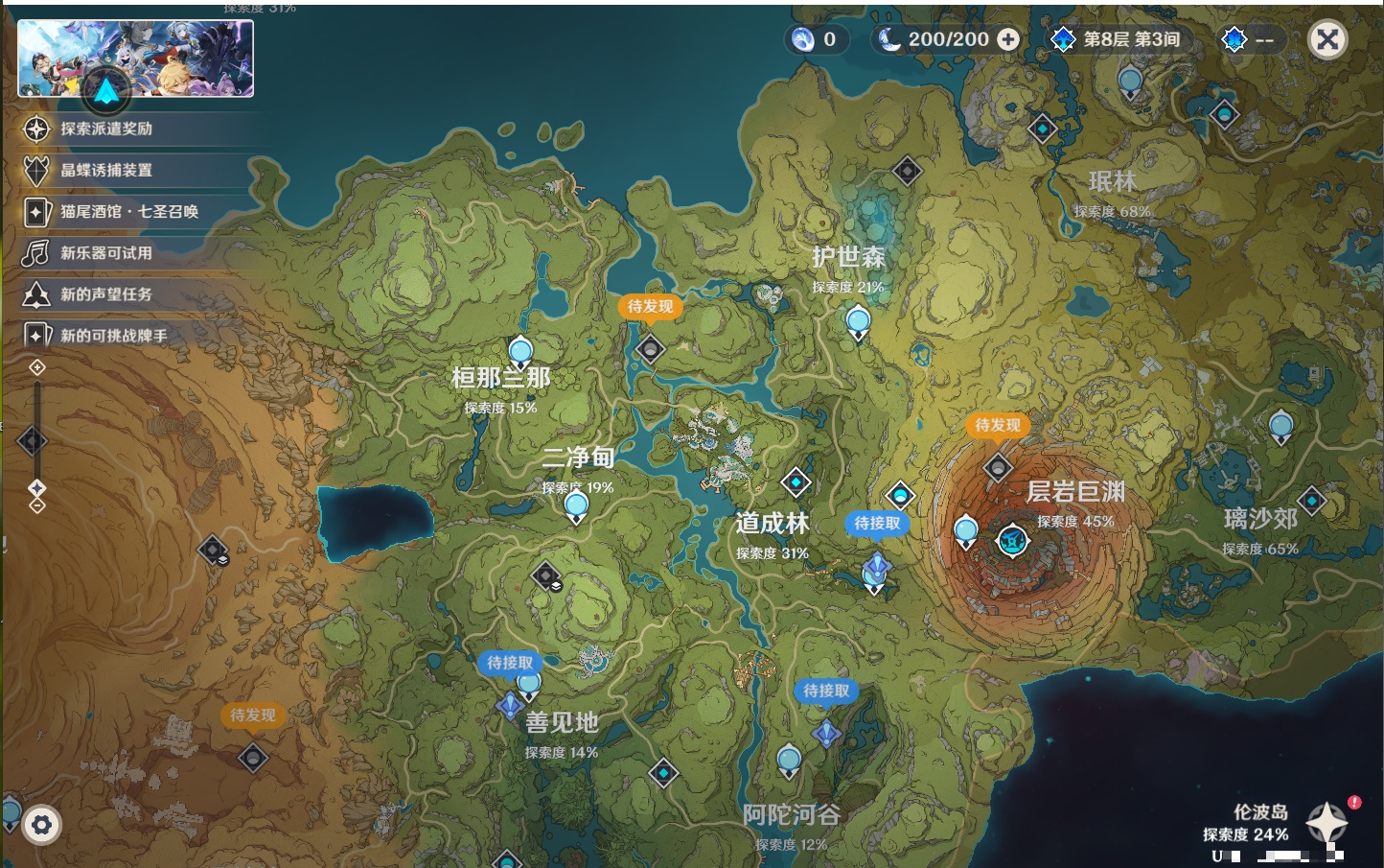 YSMK42314原神账号详情图43