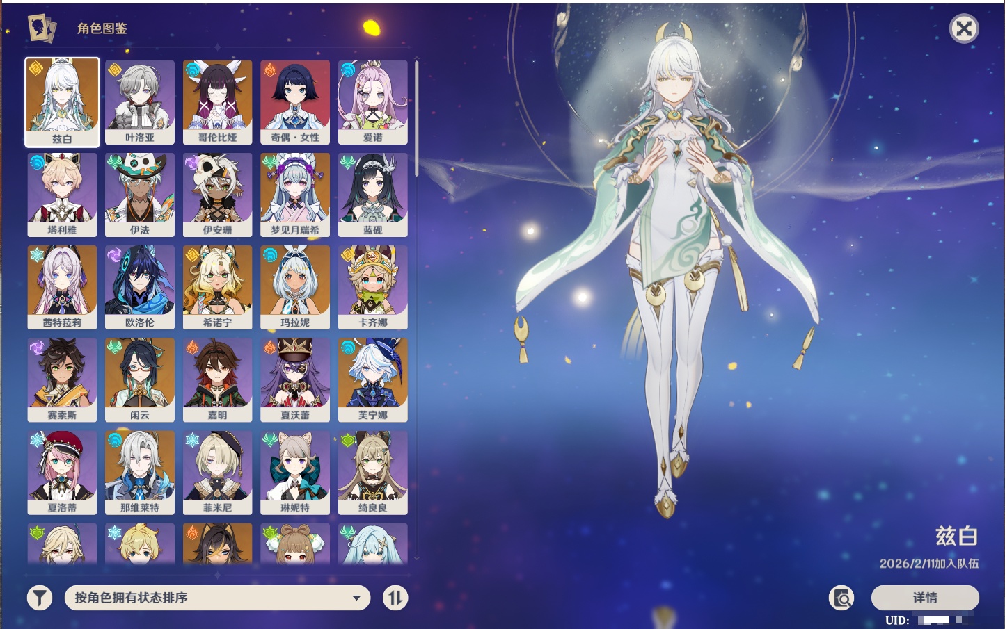 YSMK42306原神账号详情图47