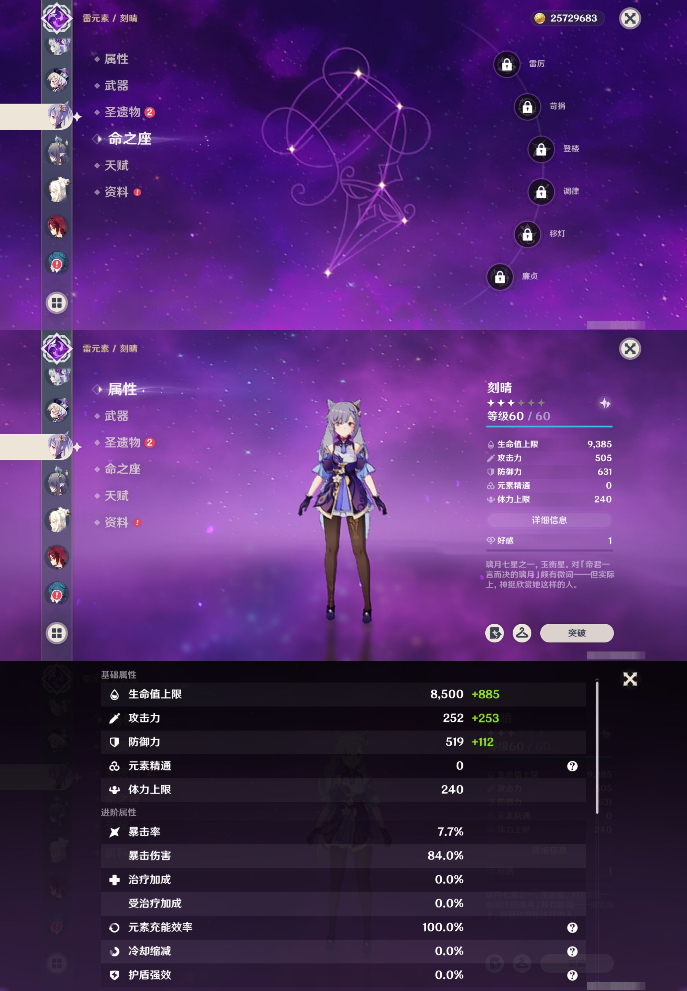 YSMK42304原神账号详情图28