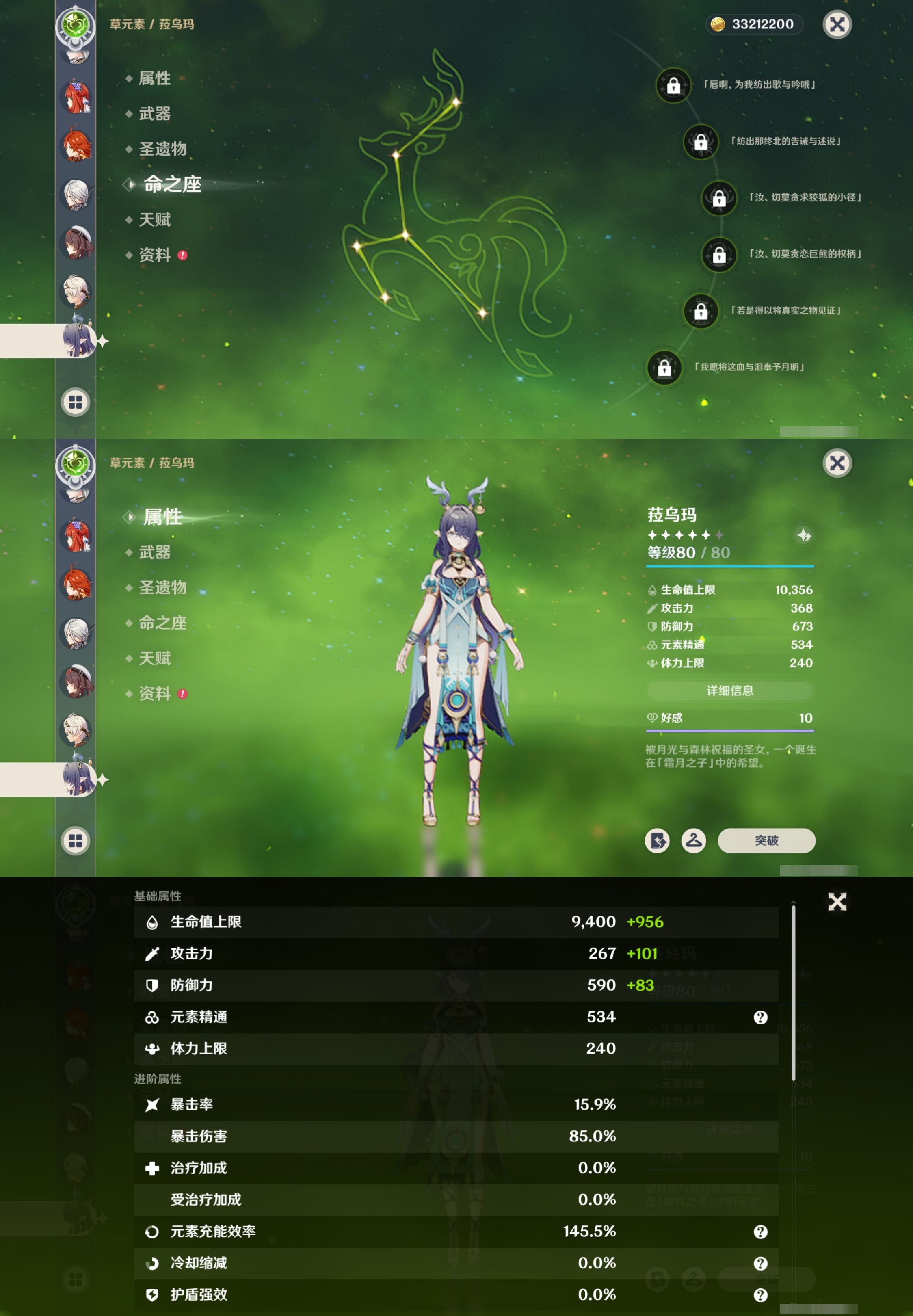 YSMK42294原神账号详情图31