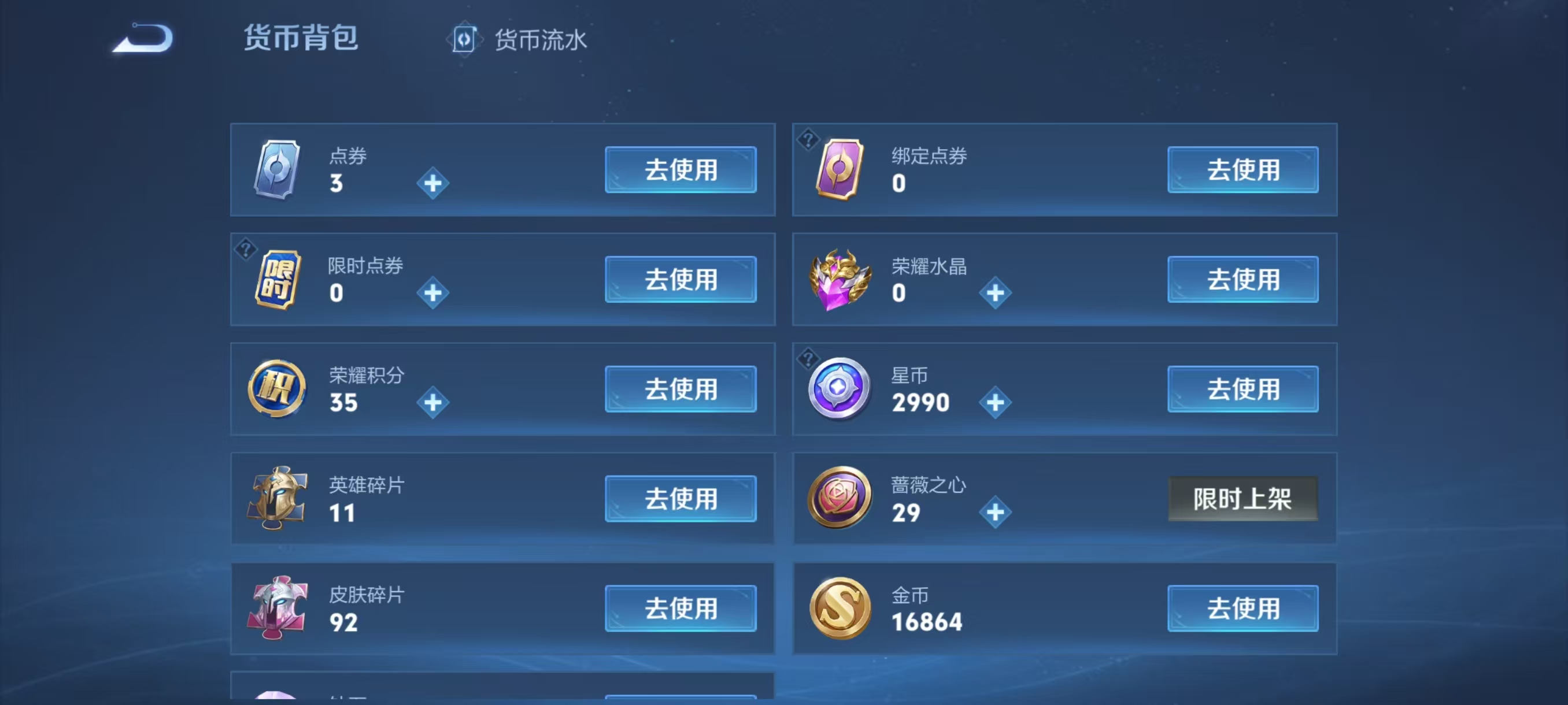 WZCMW4164017王者荣耀账号详情图3