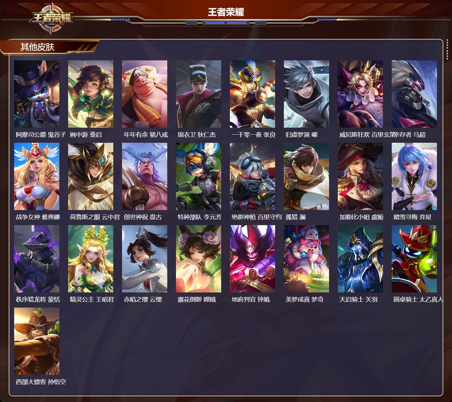 WZCMW4164600王者荣耀账号详情图11