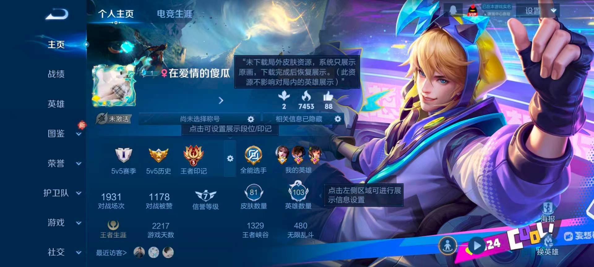 WZCMW4163872王者荣耀账号详情图2