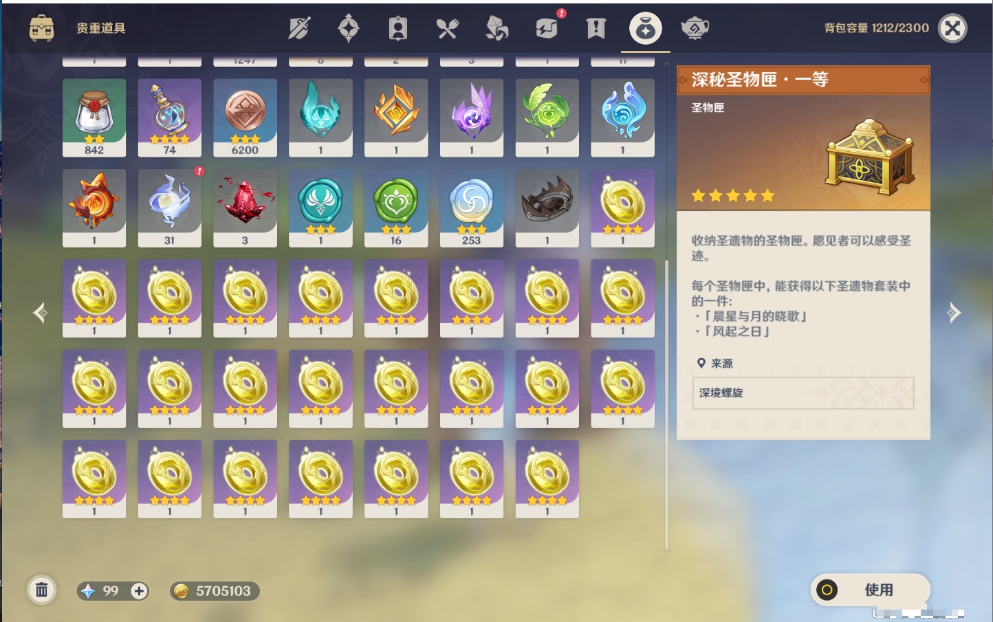 YSMK42322原神账号详情图20