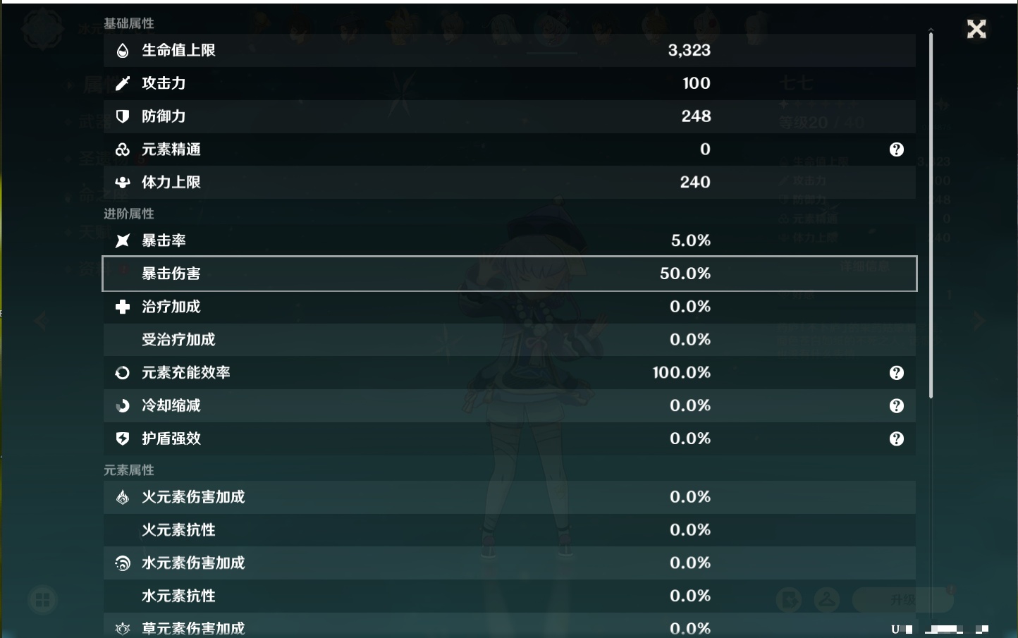 YSMK42314原神账号详情图10